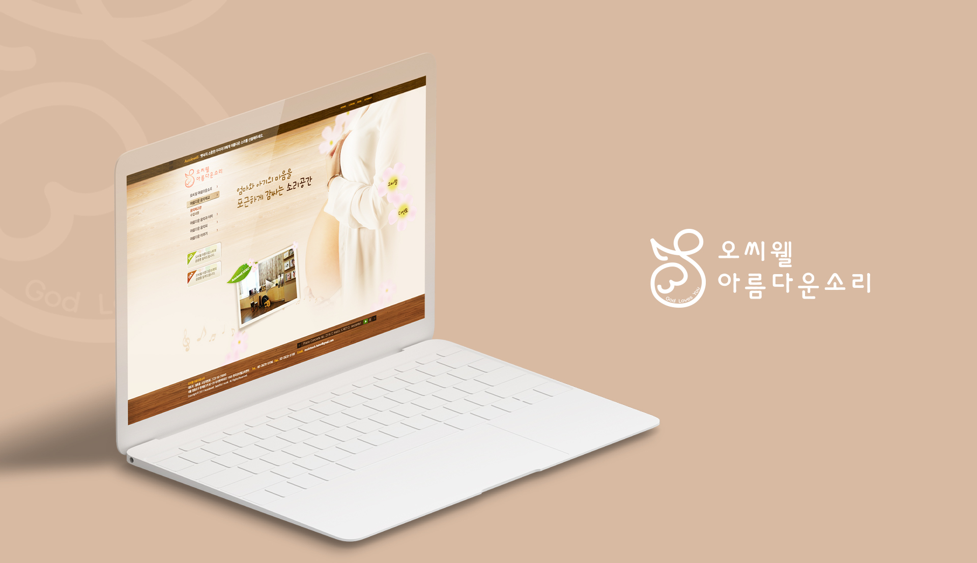 con3.jpg 오씨웰 웹페이지제작
