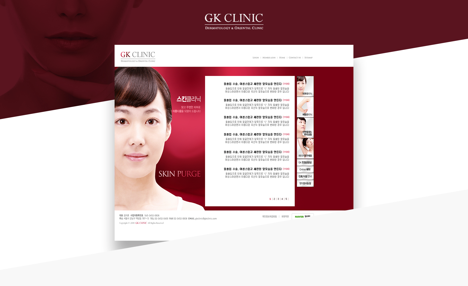 con1.jpg GK클리닉 의료 시설 및 진료 환경