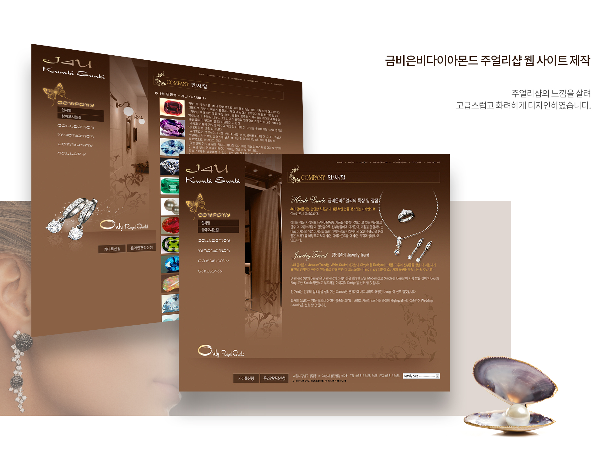 con1.jpg 금비은비 회사홈페이지제작