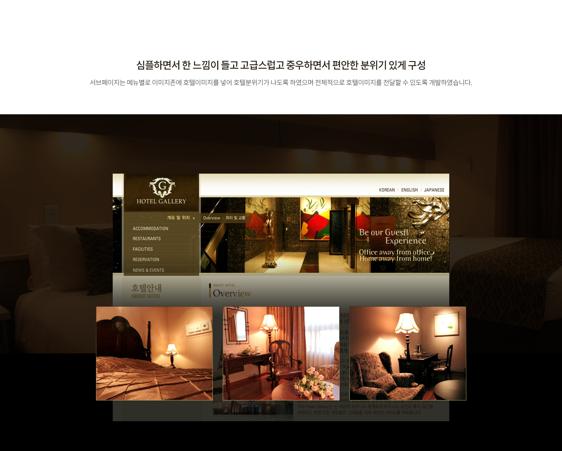 con02.jpg 호텔갤러리 홈페이지제작비용