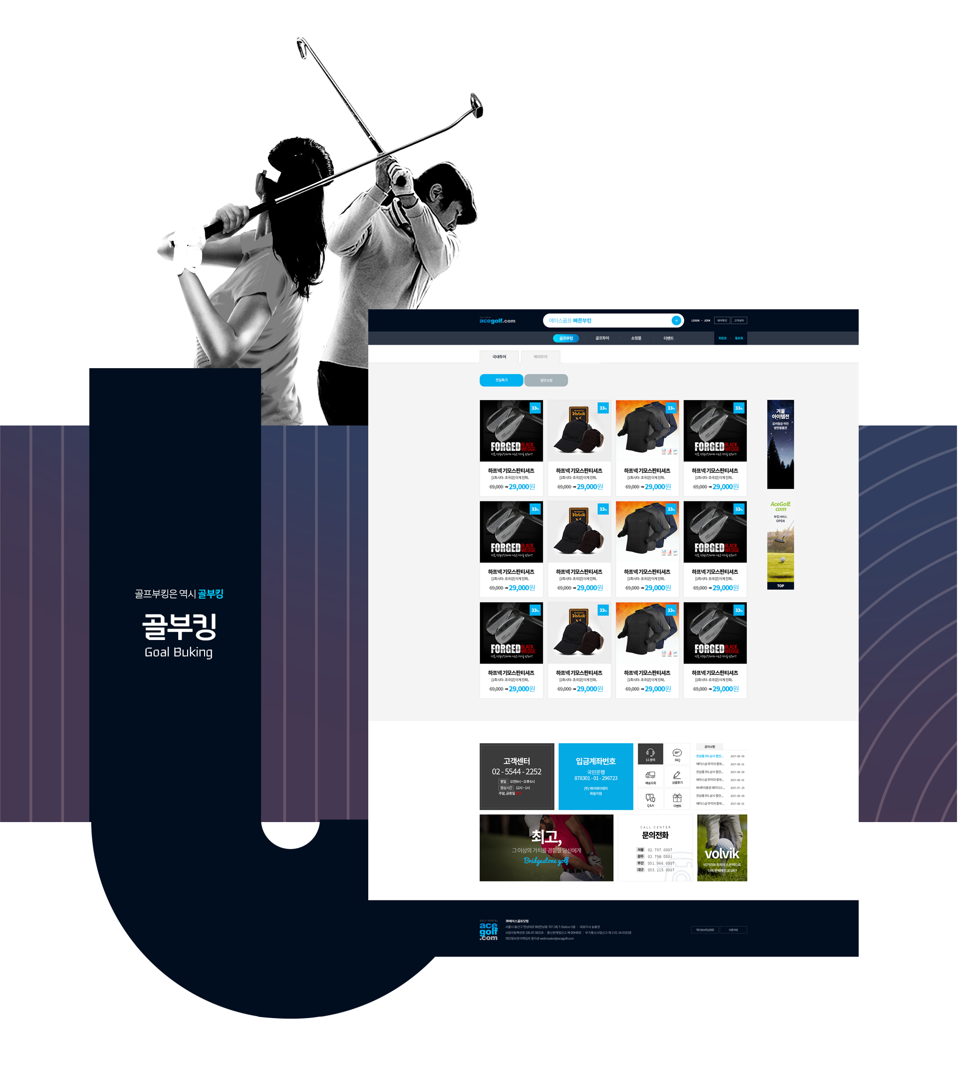 con03.jpg 골부킹 웹에이전시