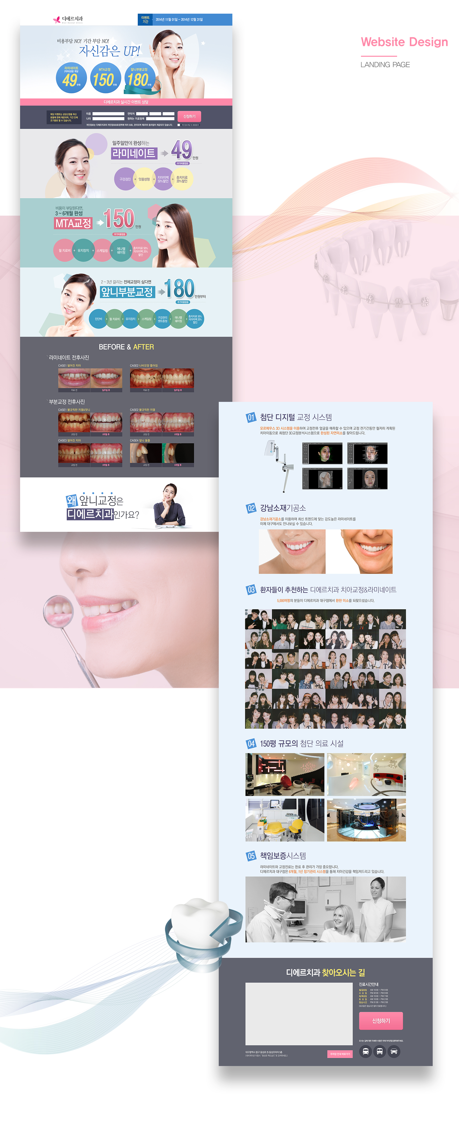 디에르치과 병원홈페이지