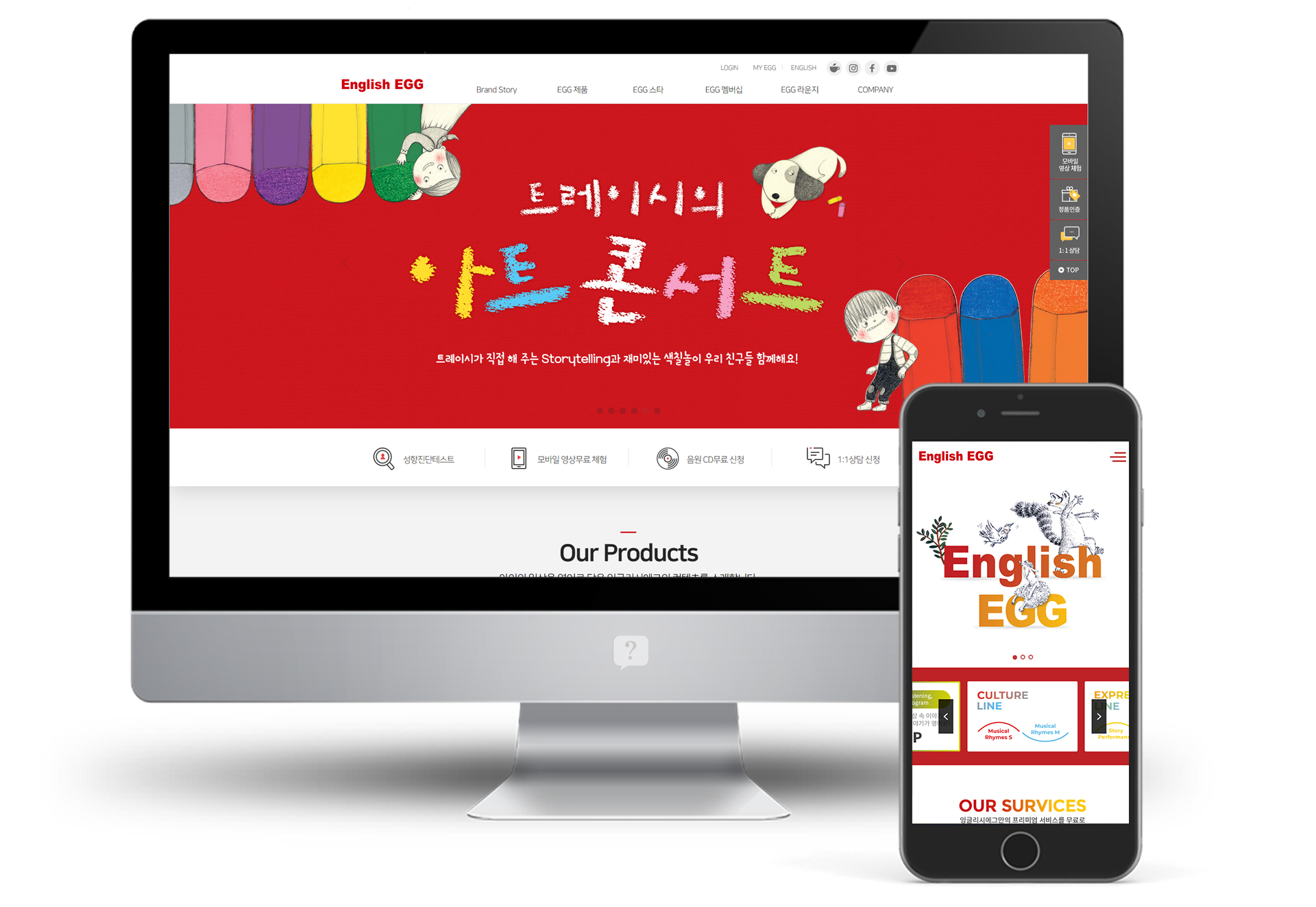 잉글리시 에그 모바일웹개발