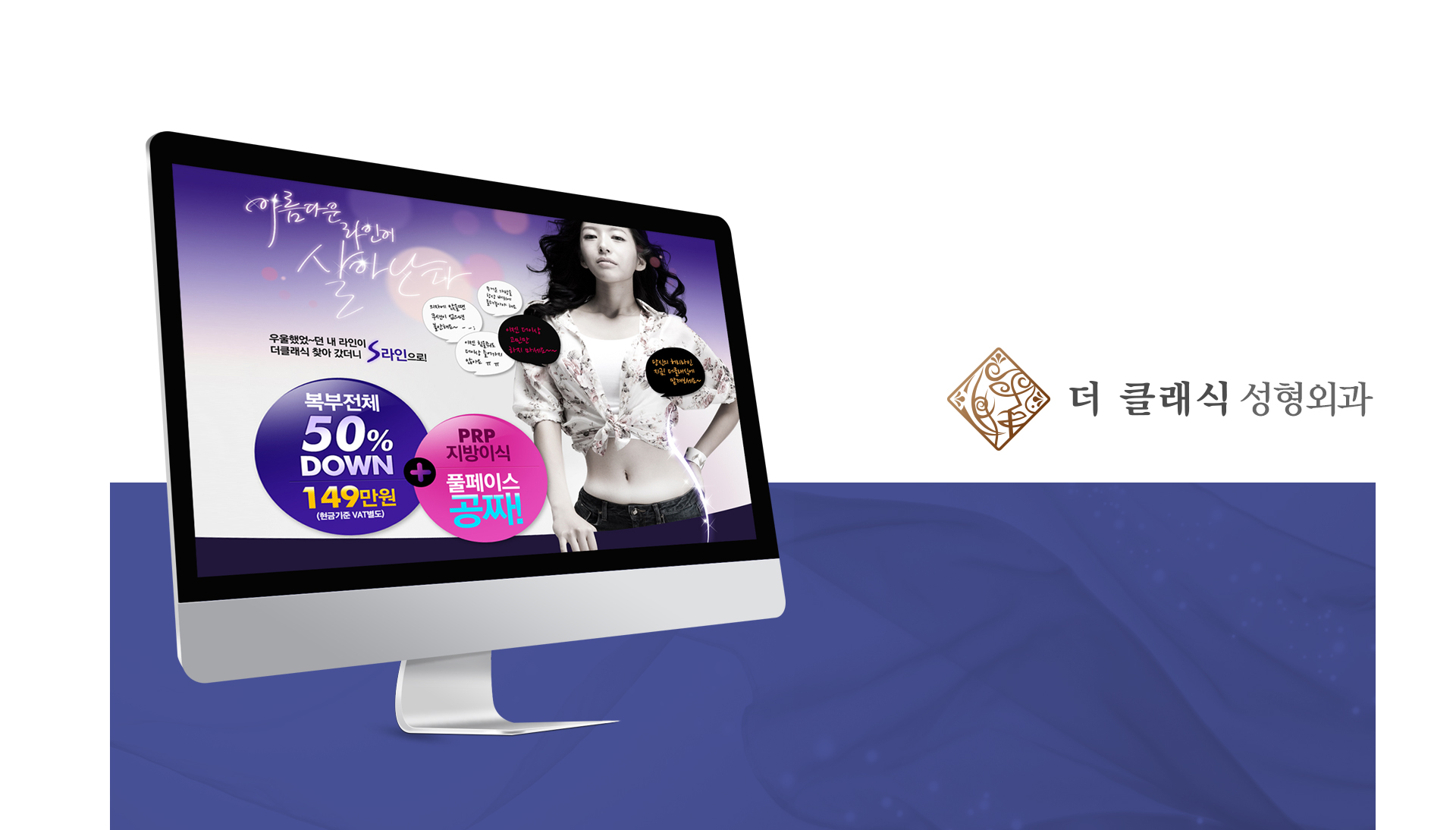 con2.jpg 더클래식성형외과 병원랜딩페이지