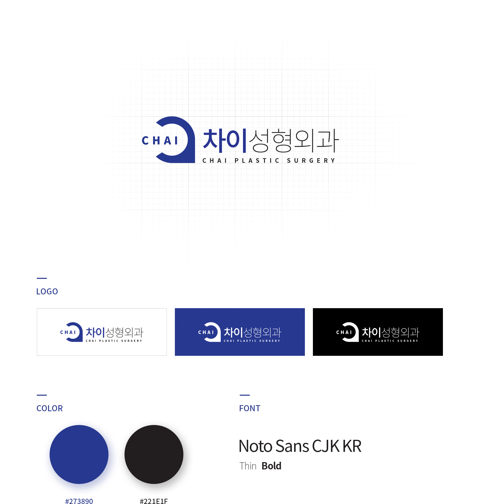 con01.jpg 차이성형외과_HI 심볼디자인