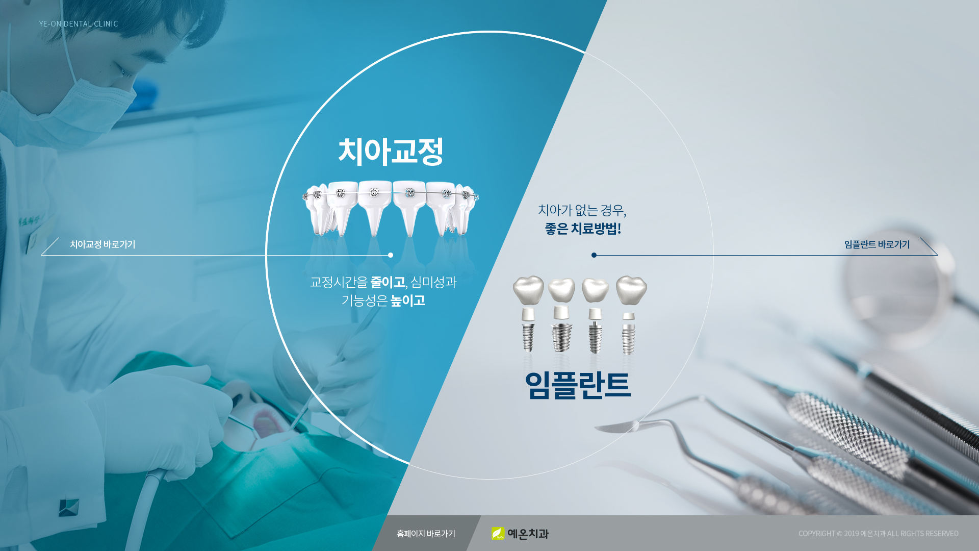 예온치과.jpg