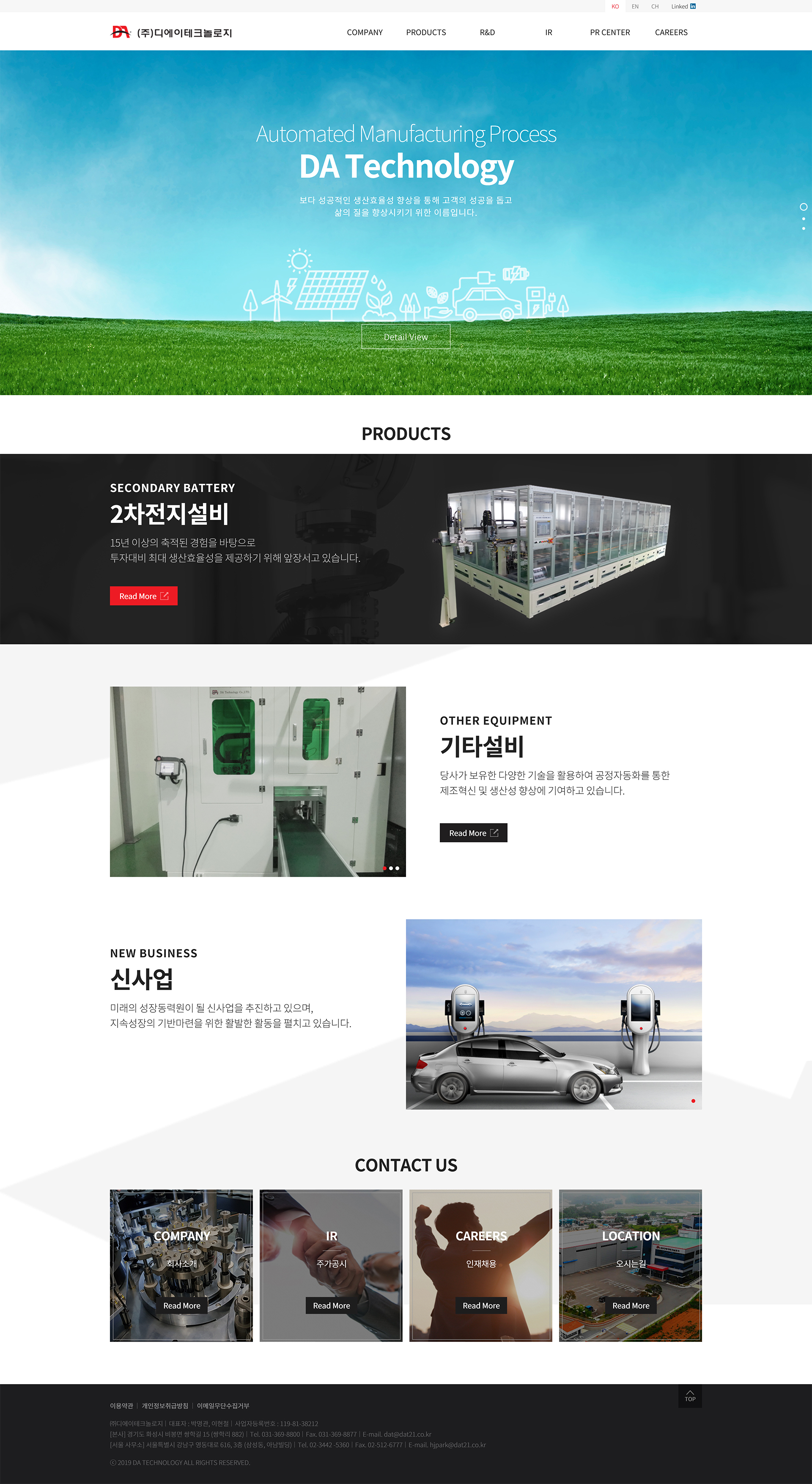 da테크놀로지.jpg