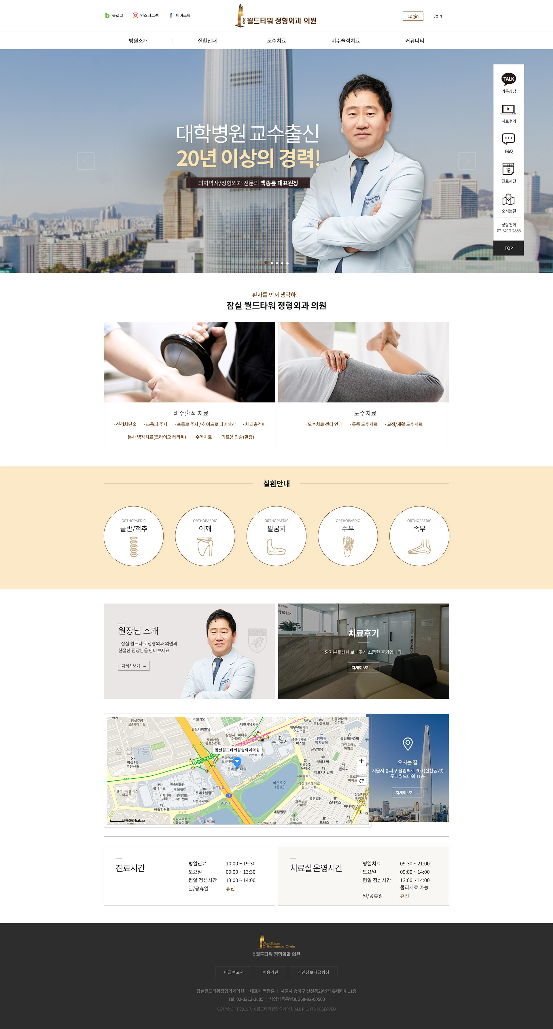worldtowerclinic.jpg