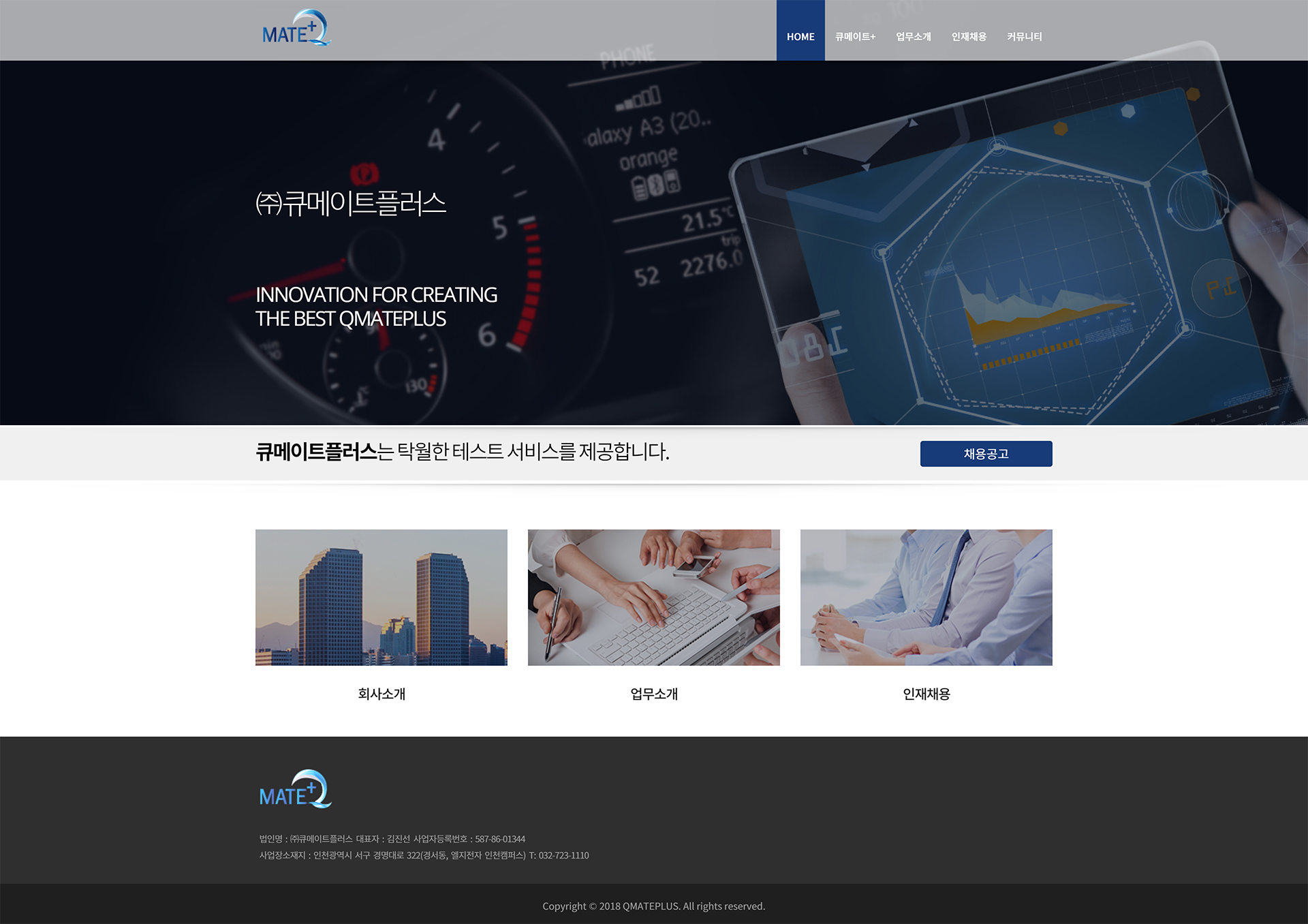 큐메이트.jpg