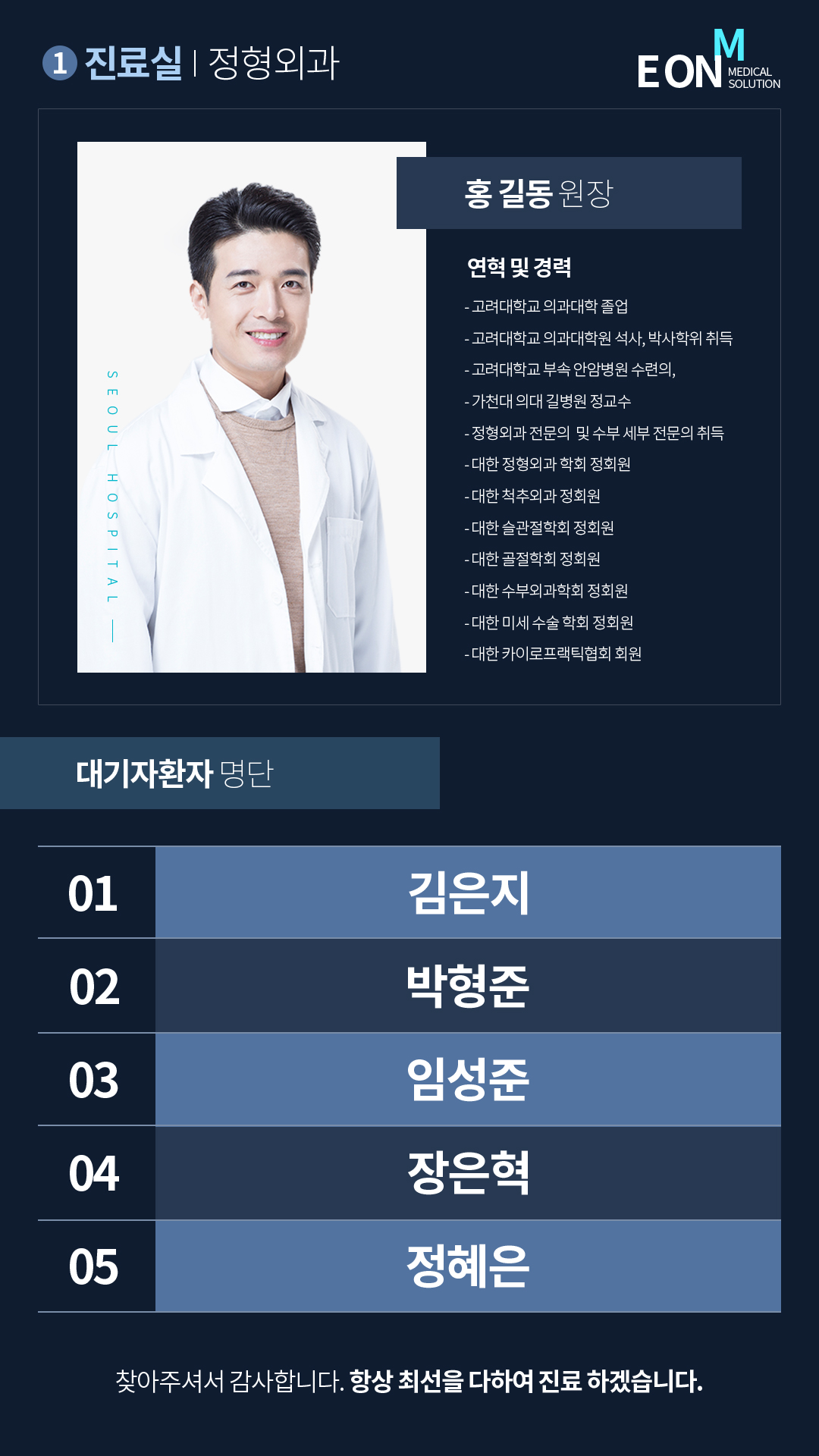 이온엠솔루션.jpg