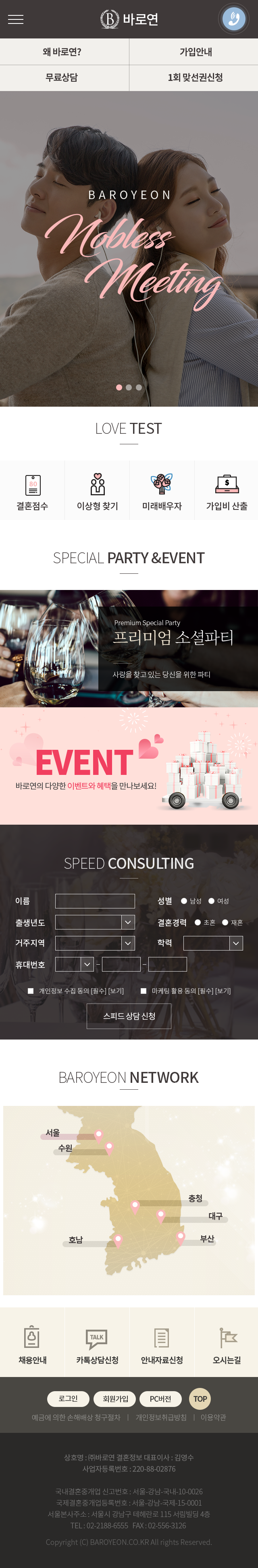 바로연.png