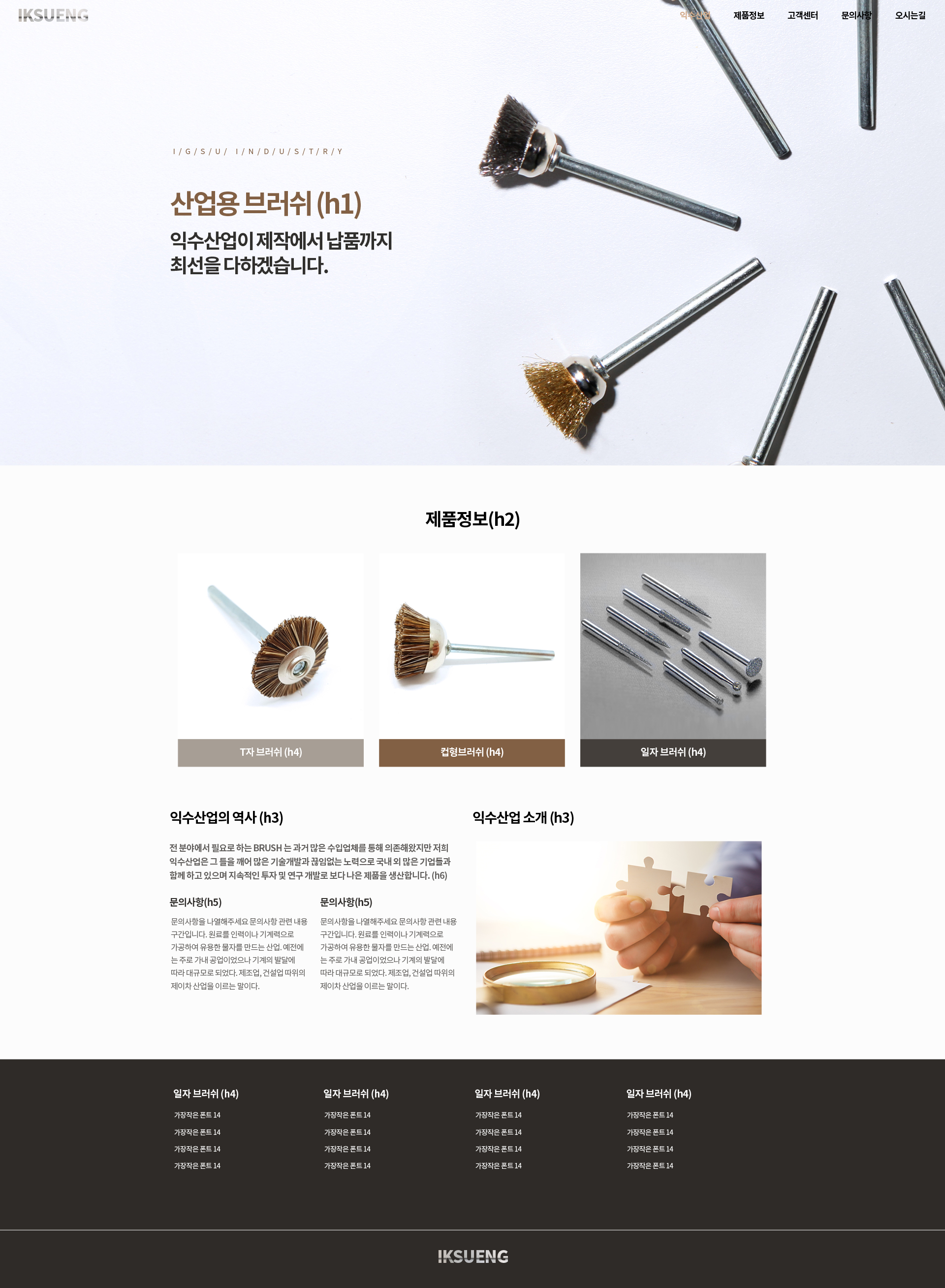 익수산업.jpg