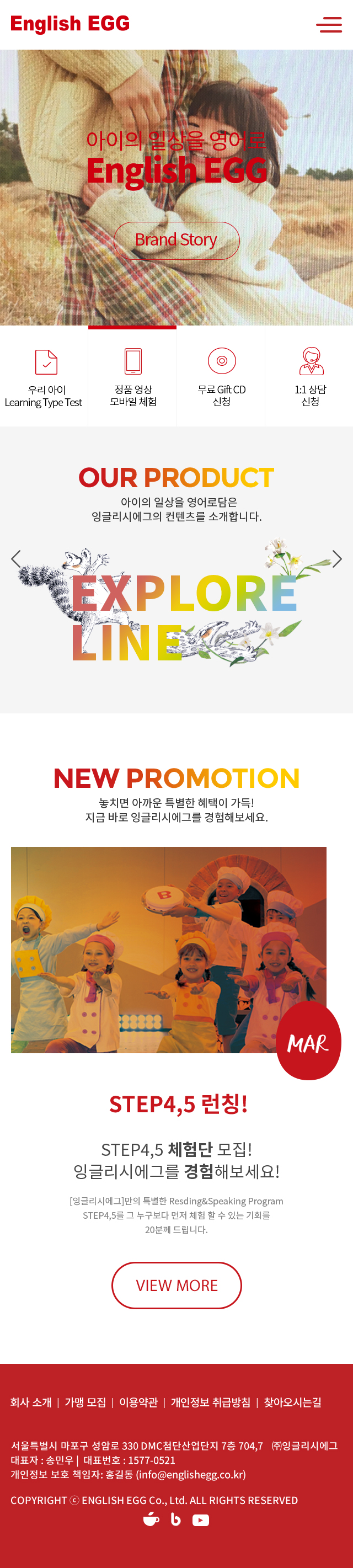잉글리시에그.jpg