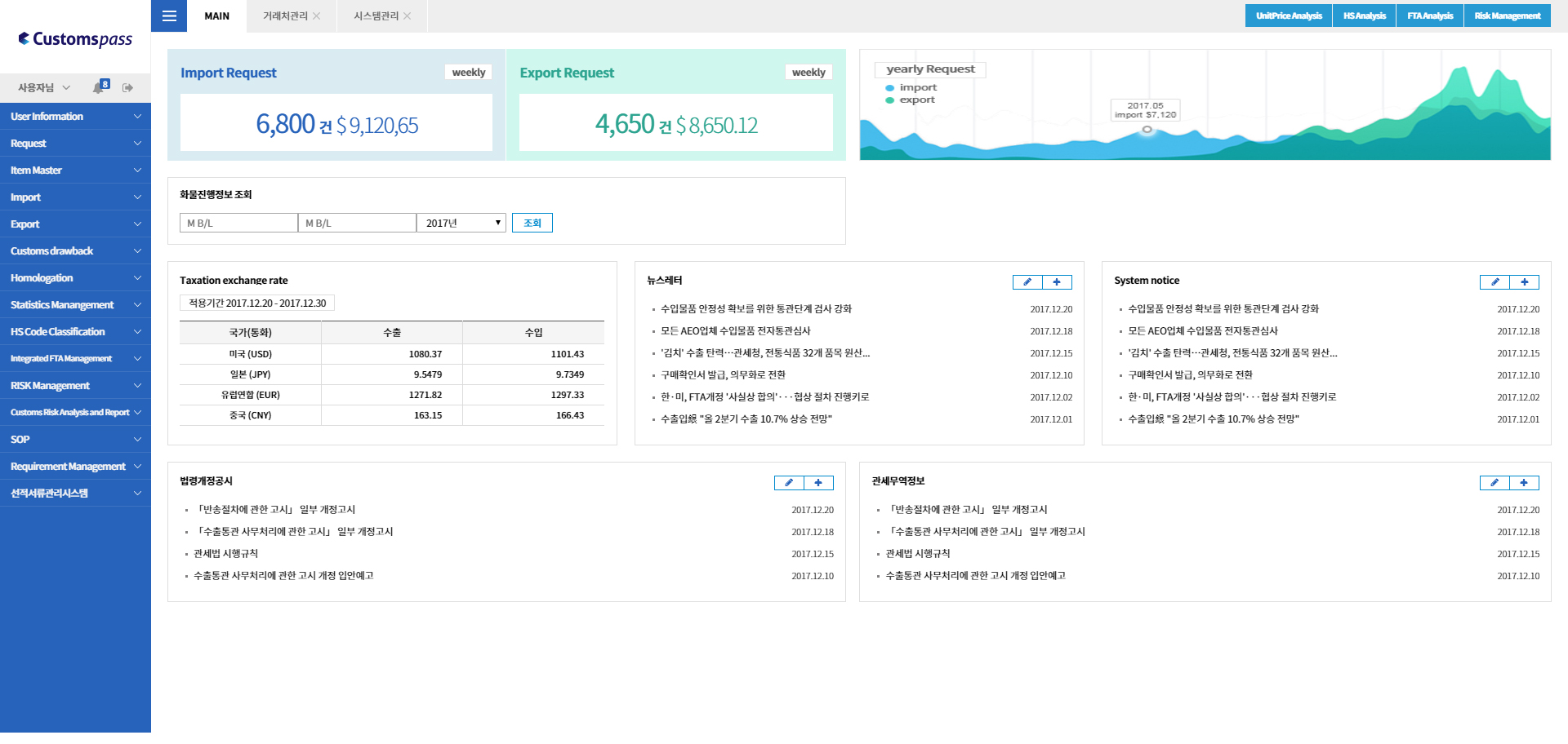 세인관세법인.jpg