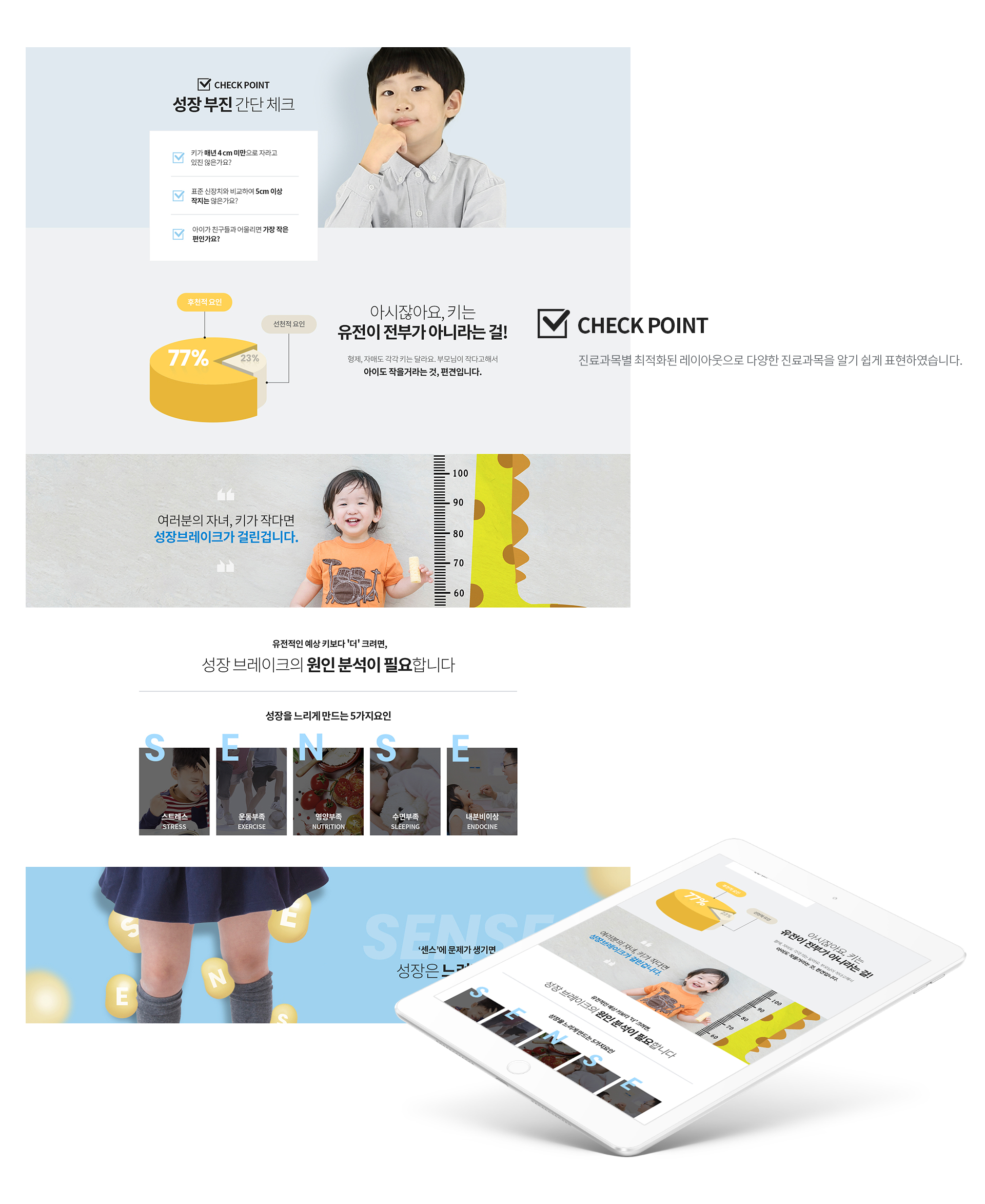 con02.jpg 아이두한의원 한의원홈페이지제작