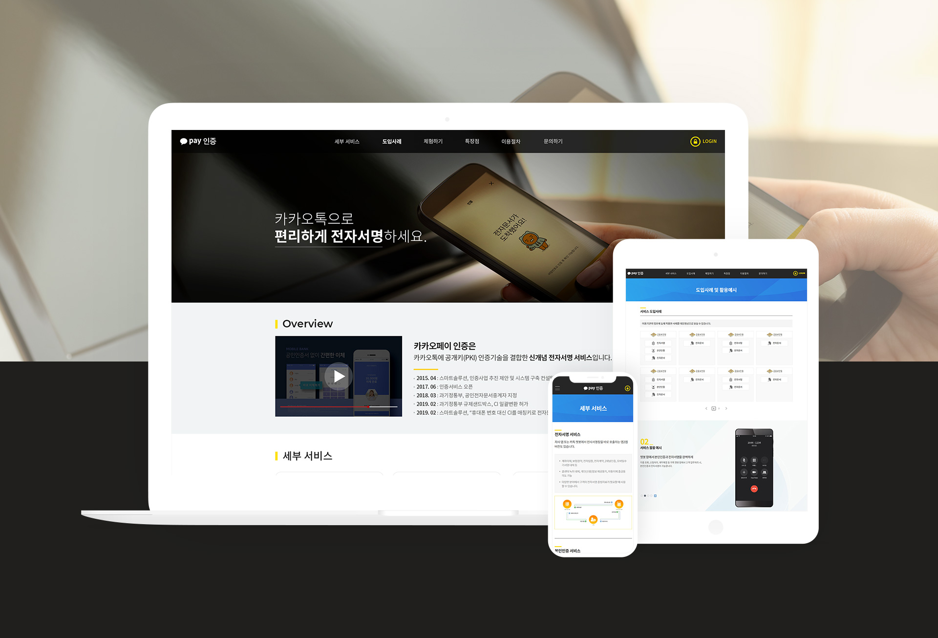 Con3.jpg 카카오인증 설명과 특장점을 이해하기 쉽게 구성한 텍스트 이미지