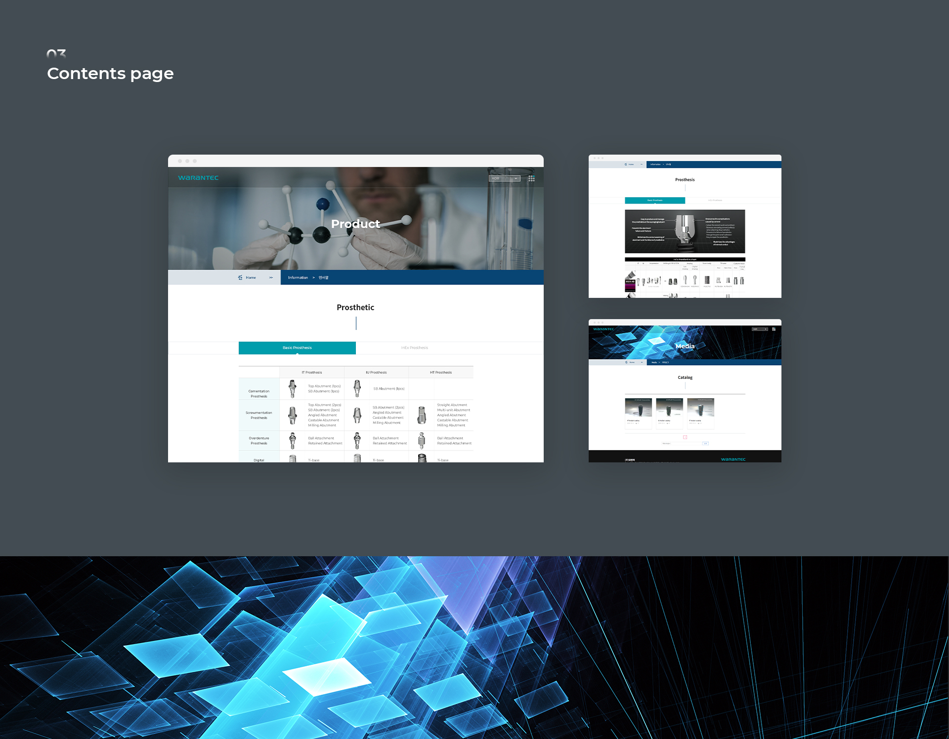 워랜텍 홈페이지제작비용