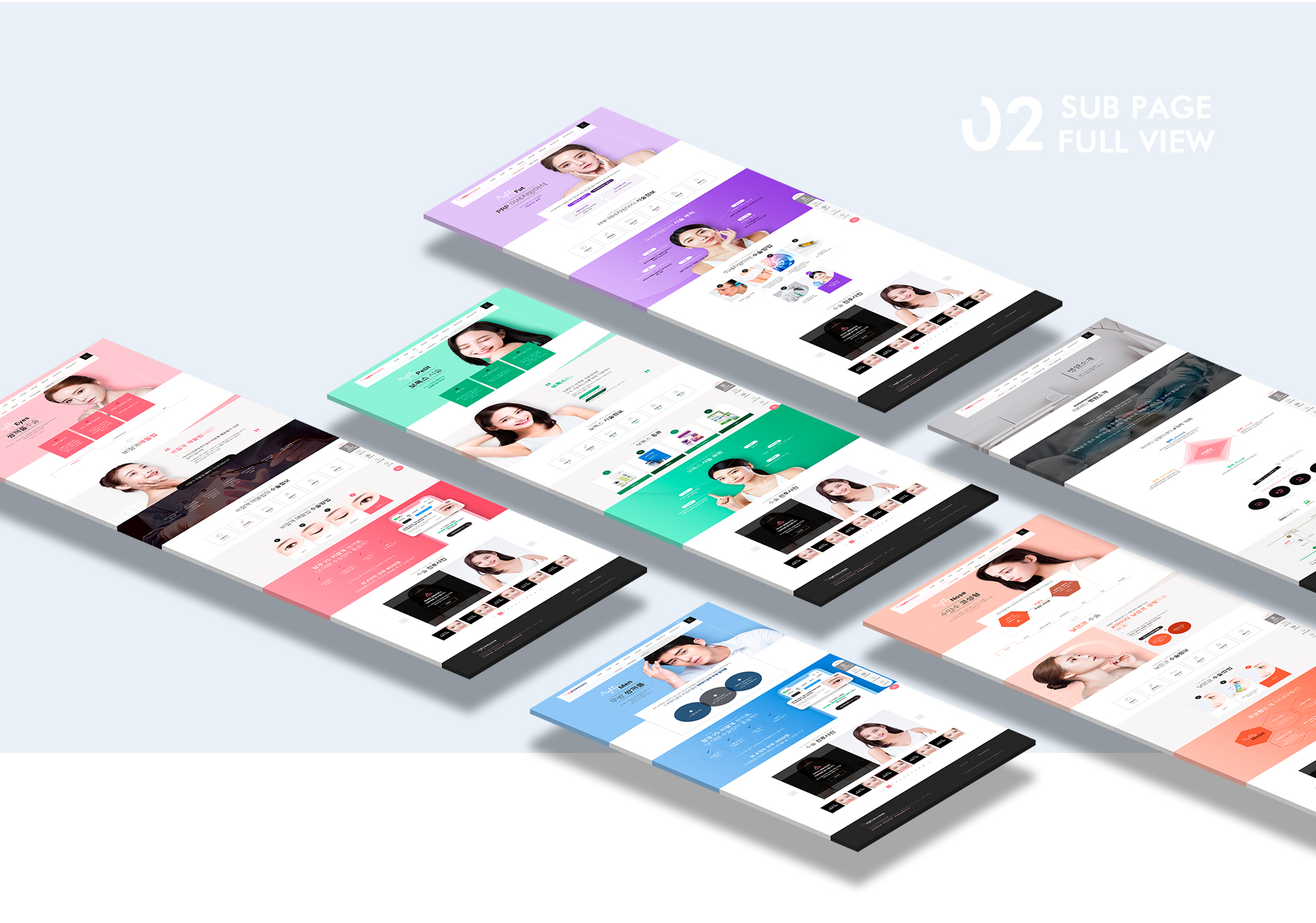 마이티 성형외과 병원홈페이지