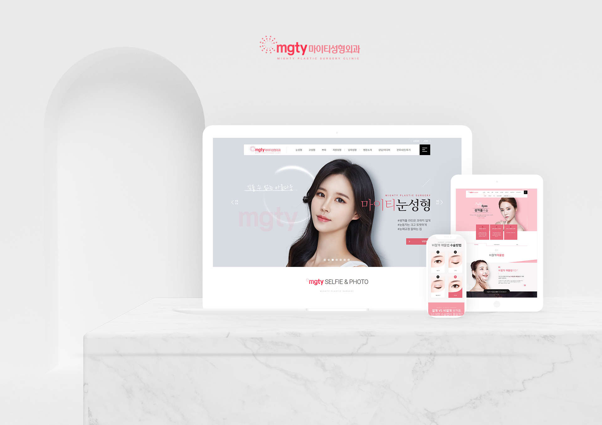 마이티 성형외과 성형외과홈페이지