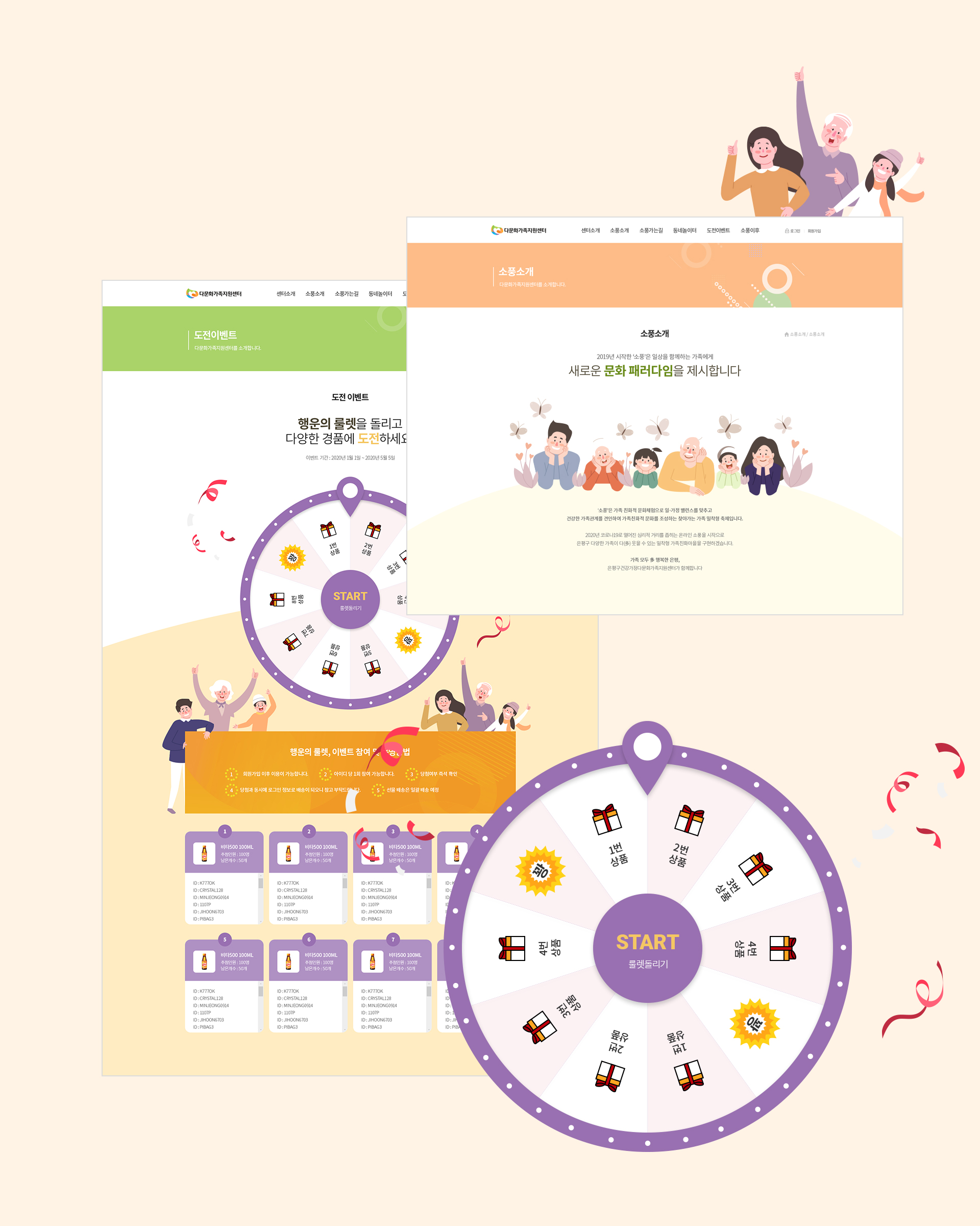 건강가정다문화지원센터 웹페이지제작