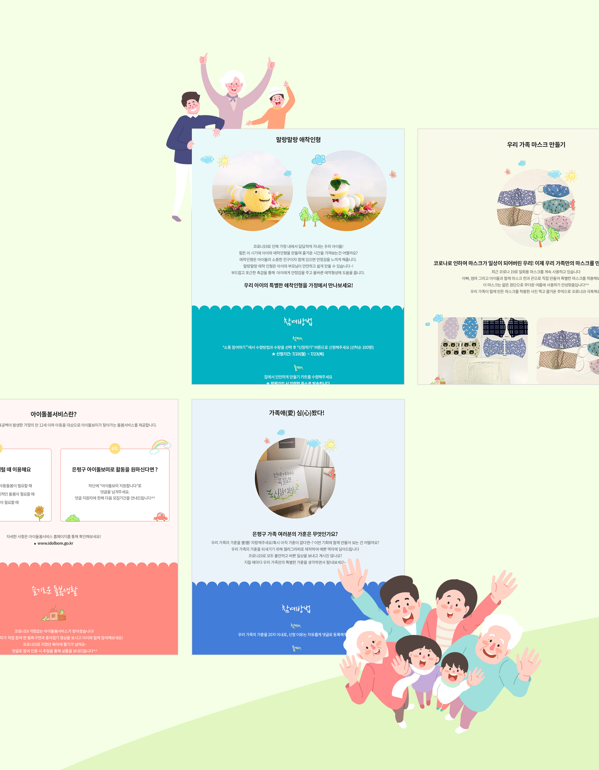 건강가정다문화지원센터 홈페이지제작업체