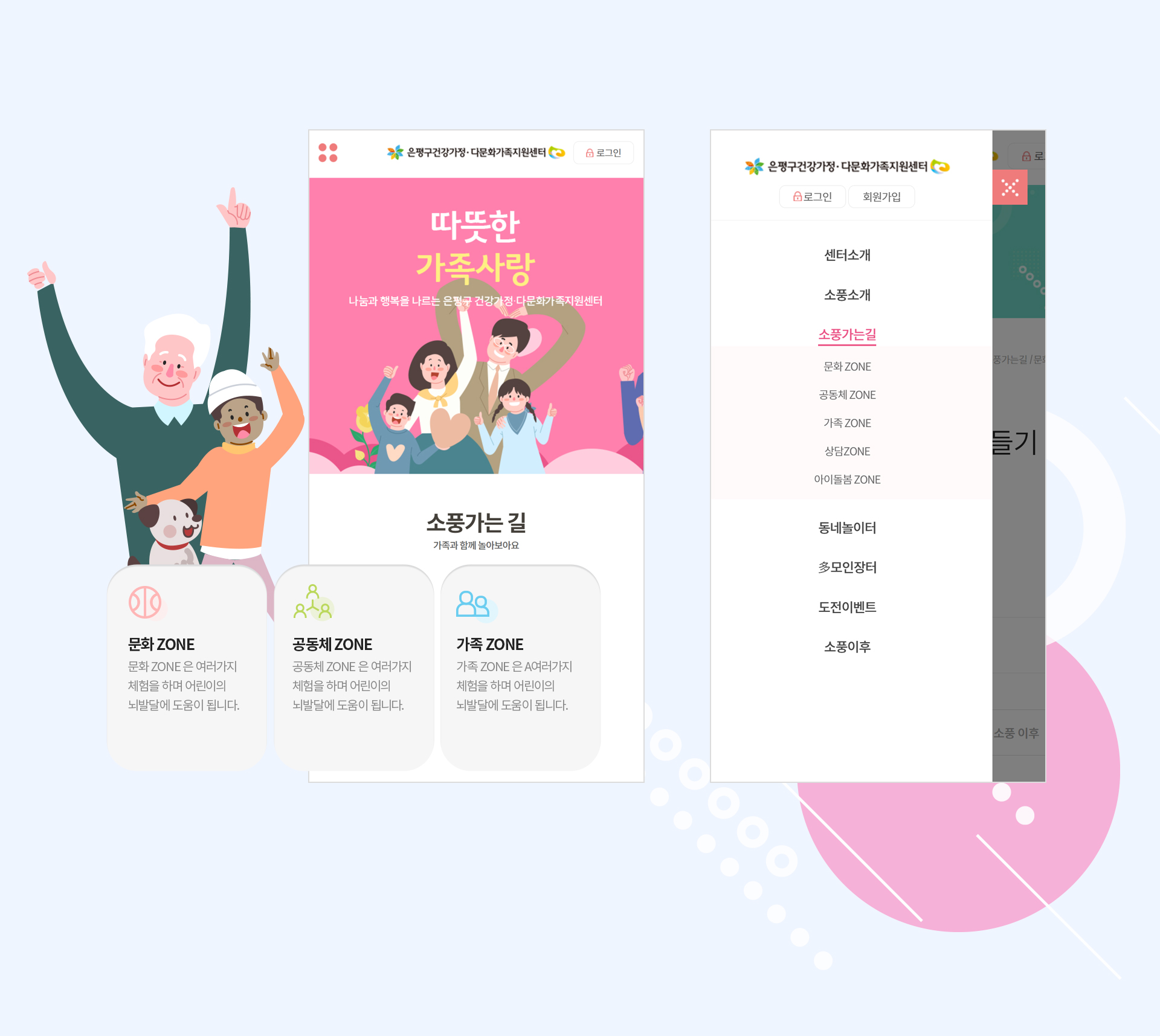 건강가정다문화지원센터 웹에이전시