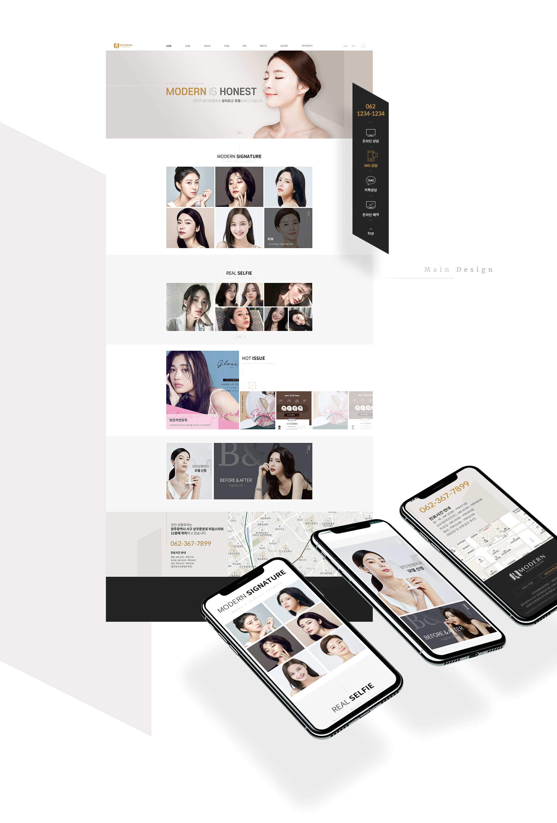 모던성형외과 성형외과홈페이지제작