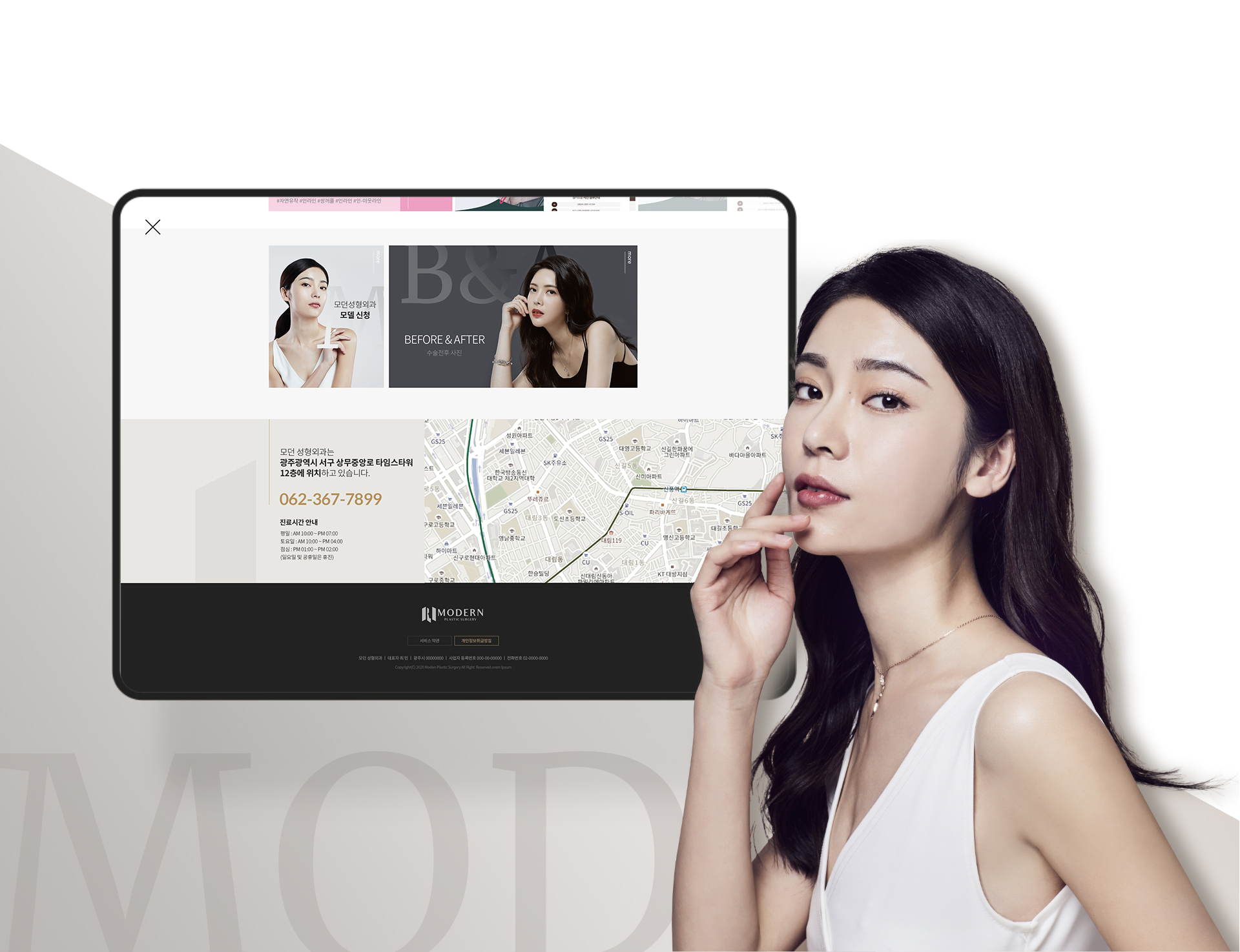 모던성형외과 병원홈페이지제작