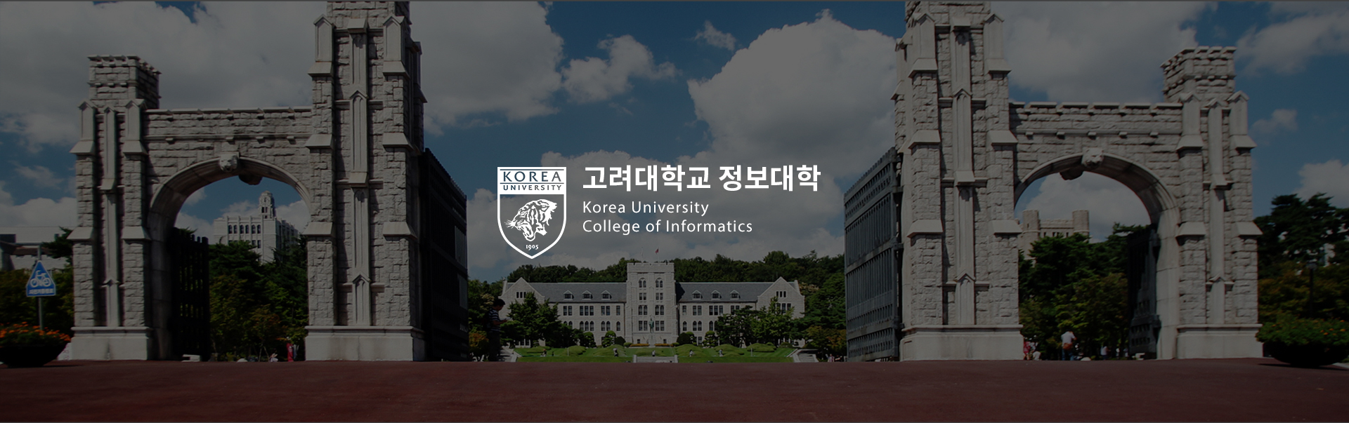 고려대학교 인공지능응용전공 기업홈페이지