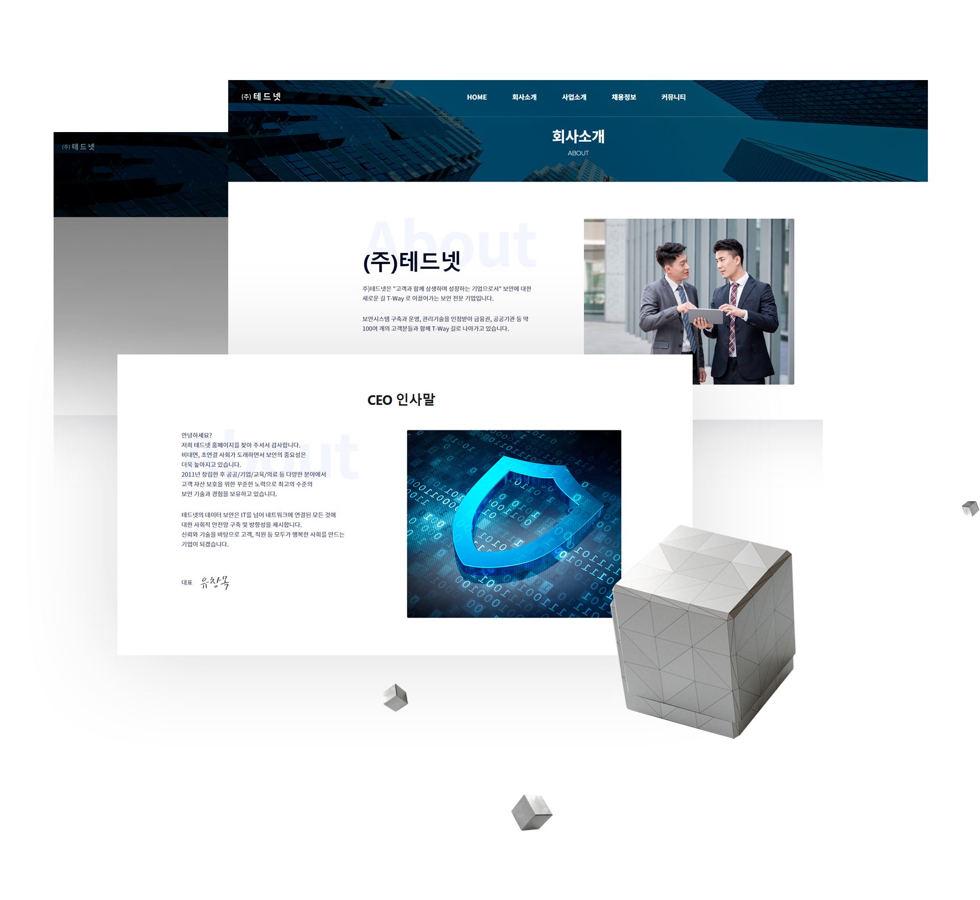 main_05.jpg ㈜테드넷 기업홈페이지제작