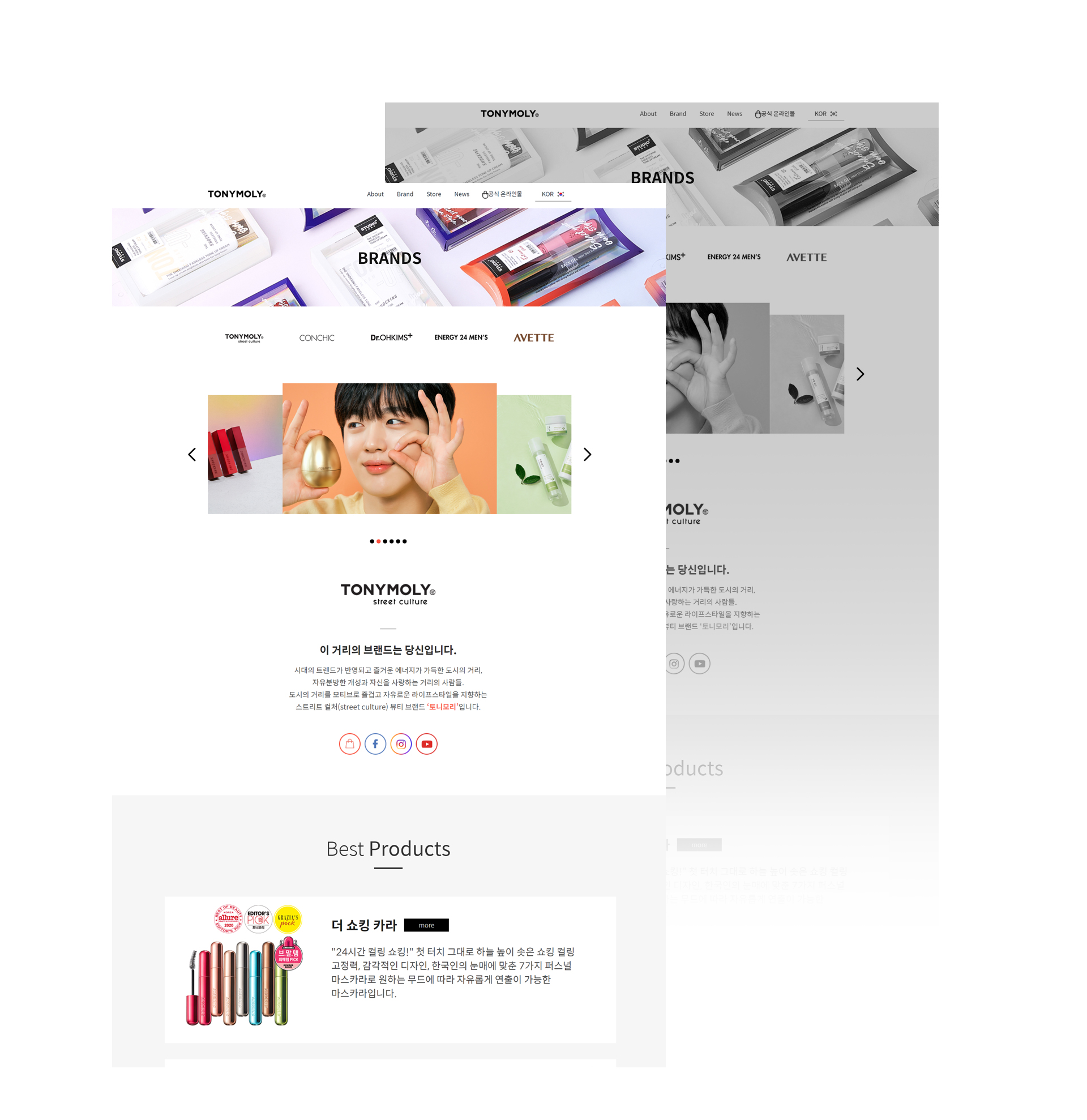 토니모리 기업홈페이지제작