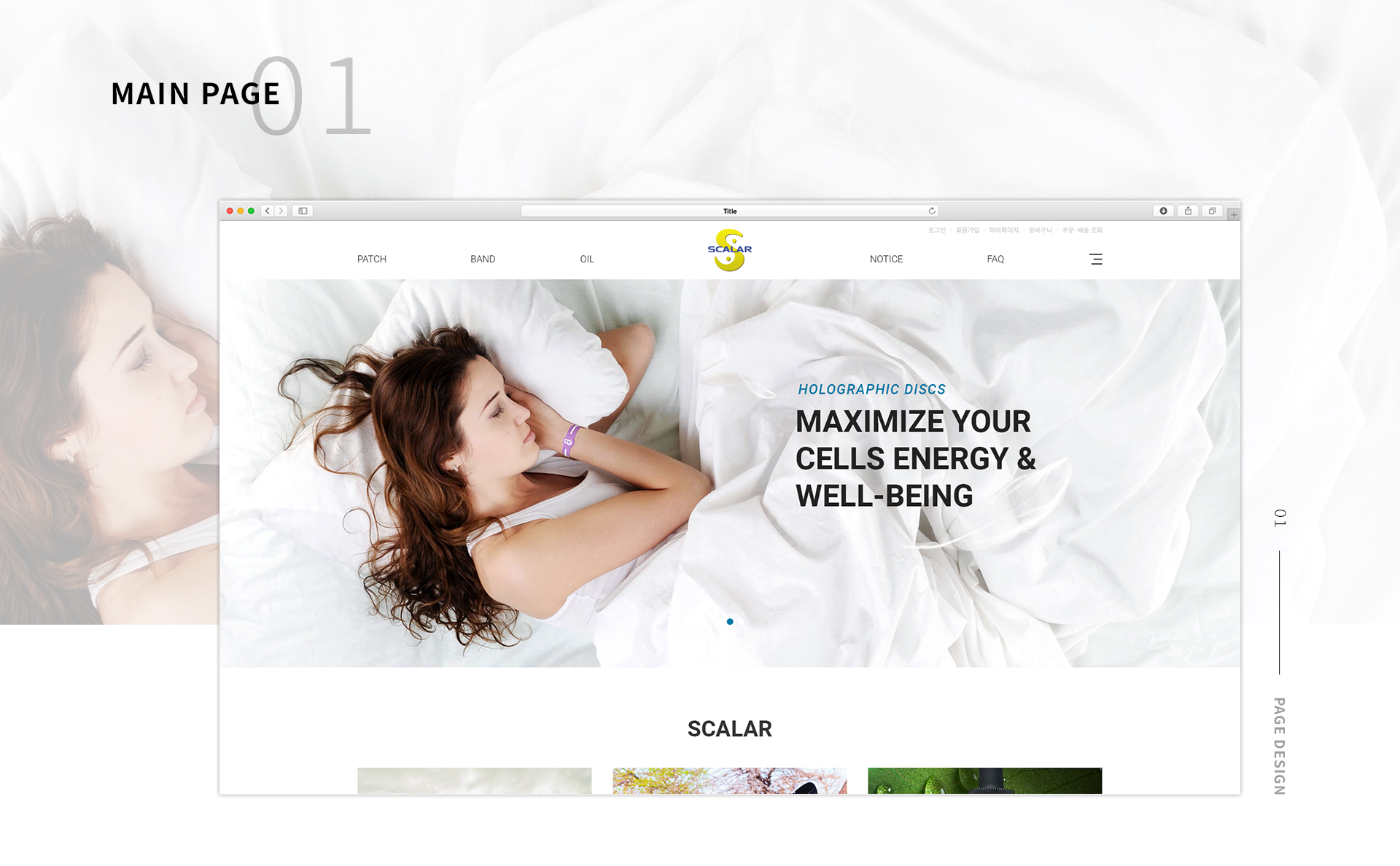 스칼라 기업홈페이지