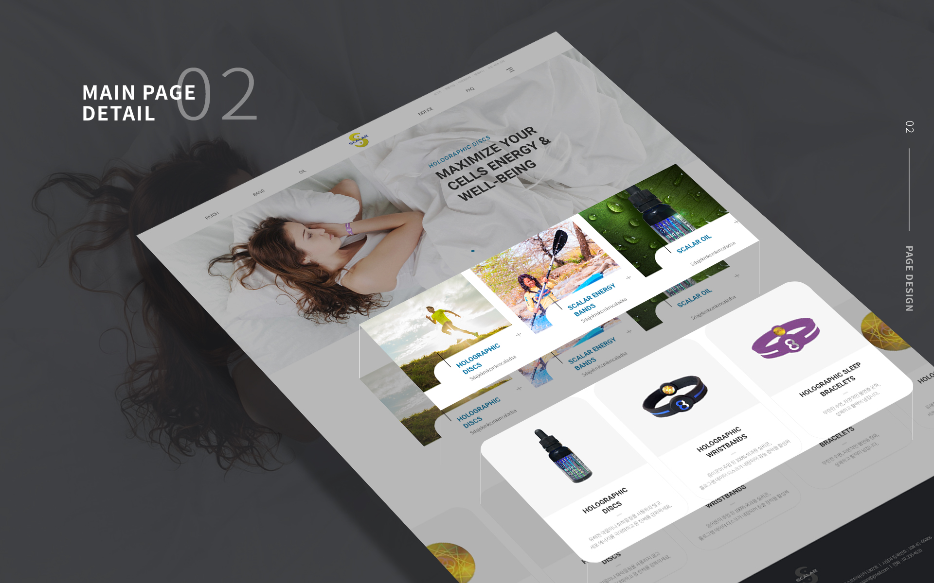 스칼라 기업홈페이지제작