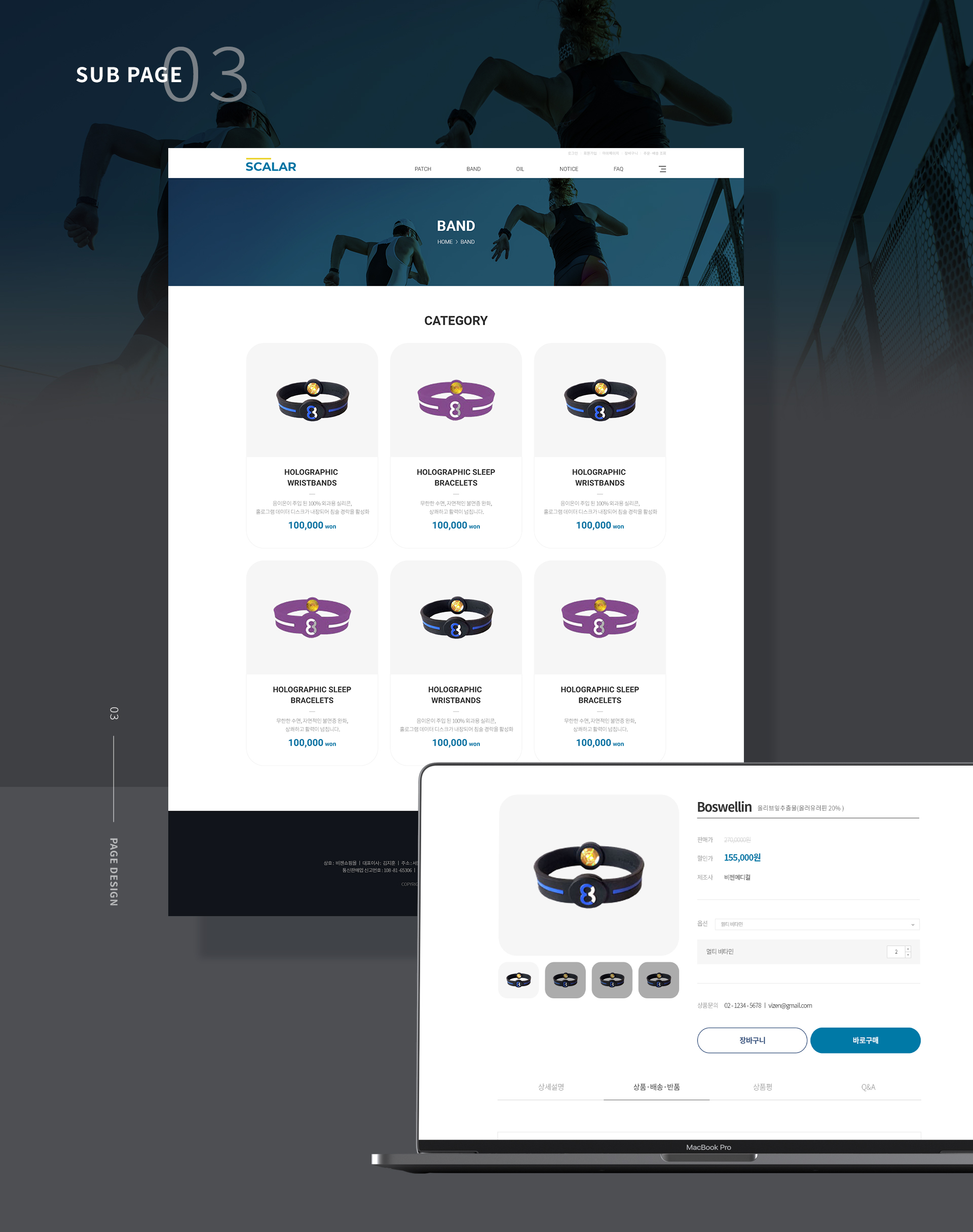 스칼라 쇼핑몰제작