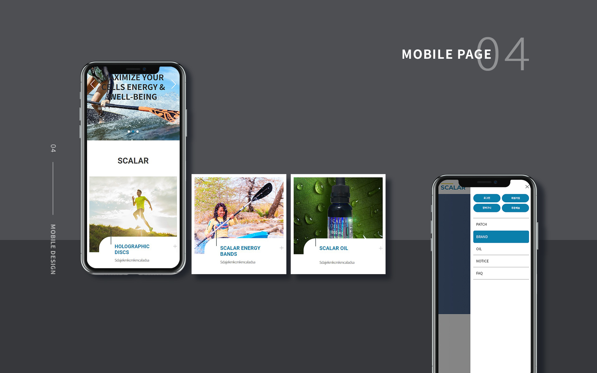스칼라 쇼핑몰솔루션