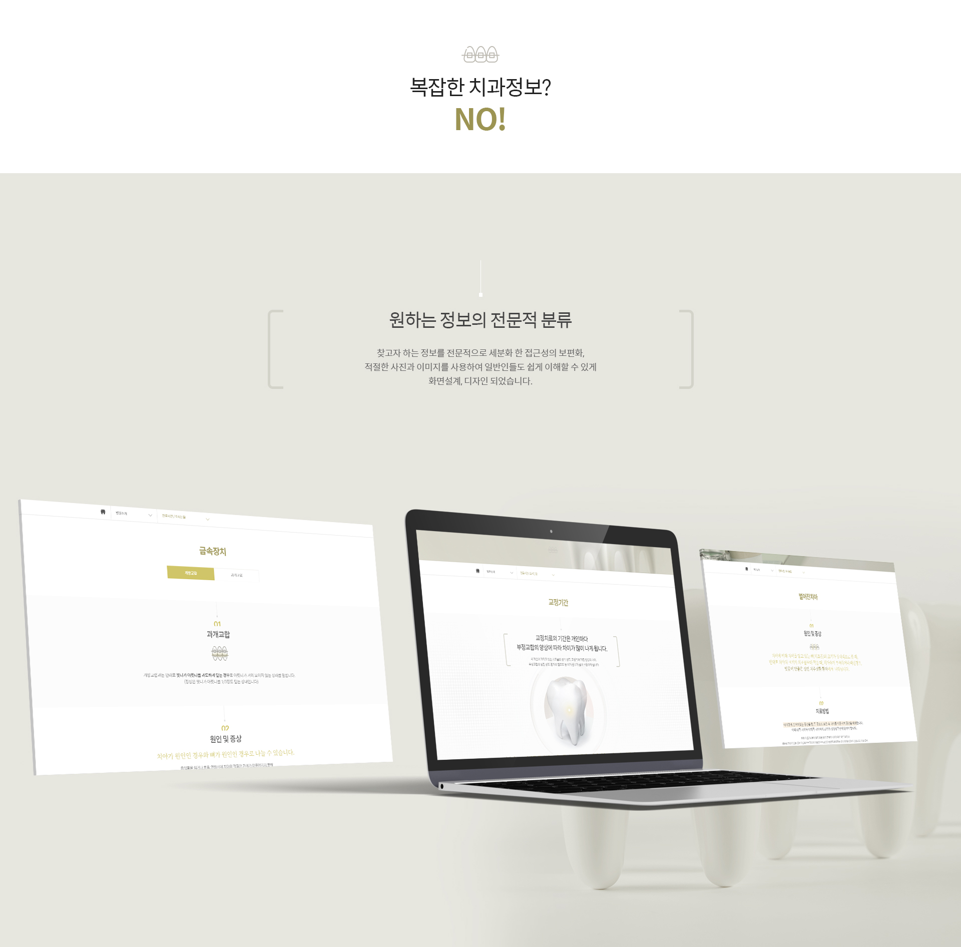 연세미소담은치과 병원홈페이지