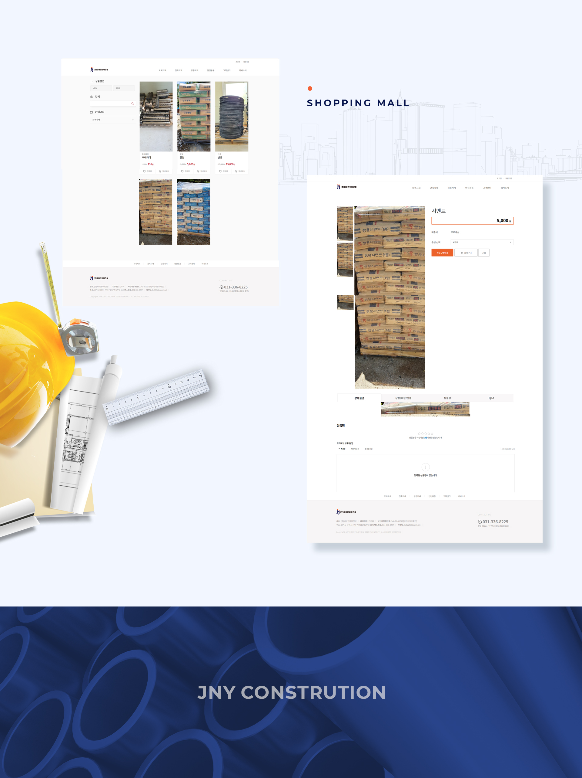 제이엔와이건설 기업홈페이지제작