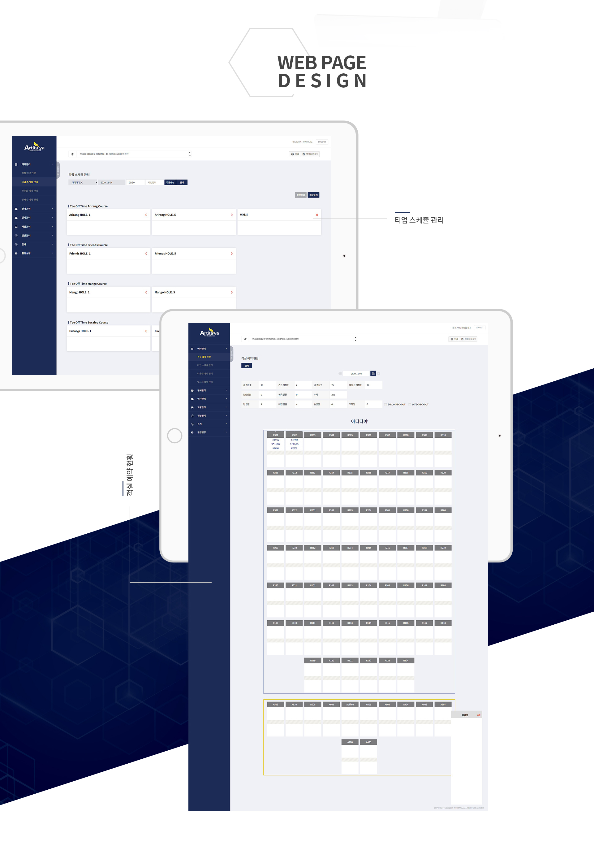 아티타야 소프트웨어개발업체