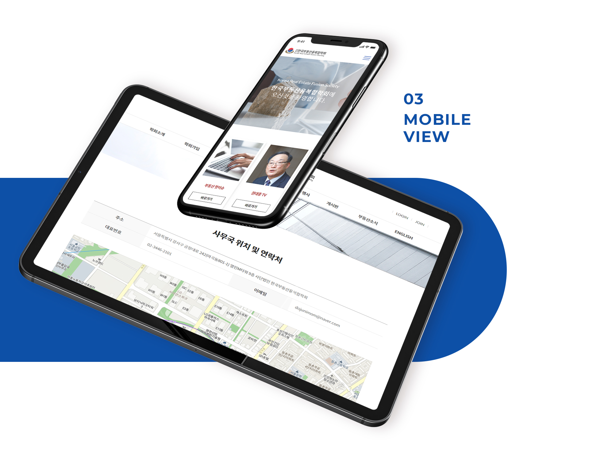 con03.jpg 한국부동산융복합학회 웹페이지제작