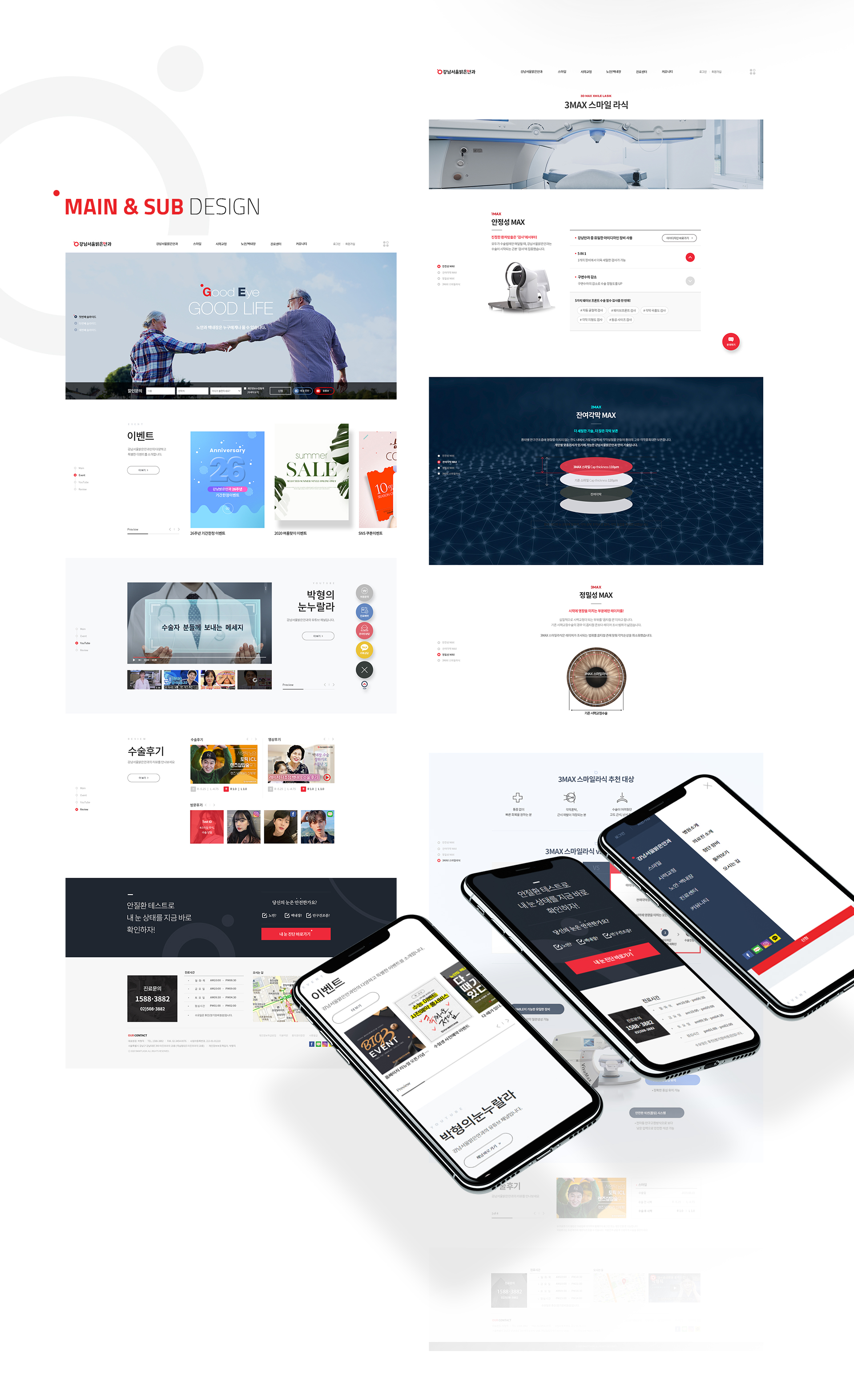 con01.jpg 강남서울밝은안과 안과홈페이지