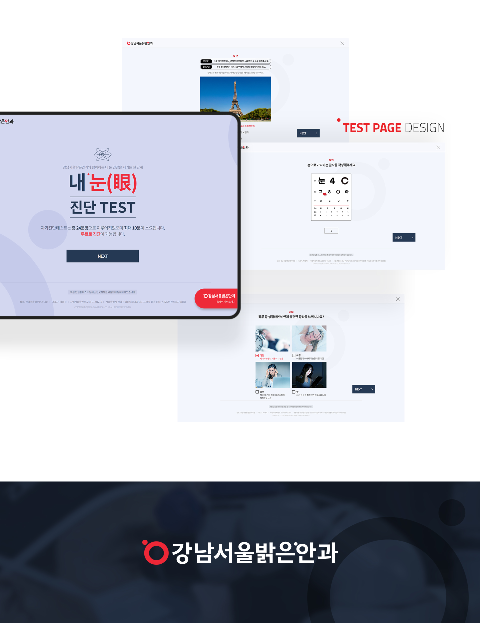 con03.jpg 강남서울밝은안과 병원홈페이지