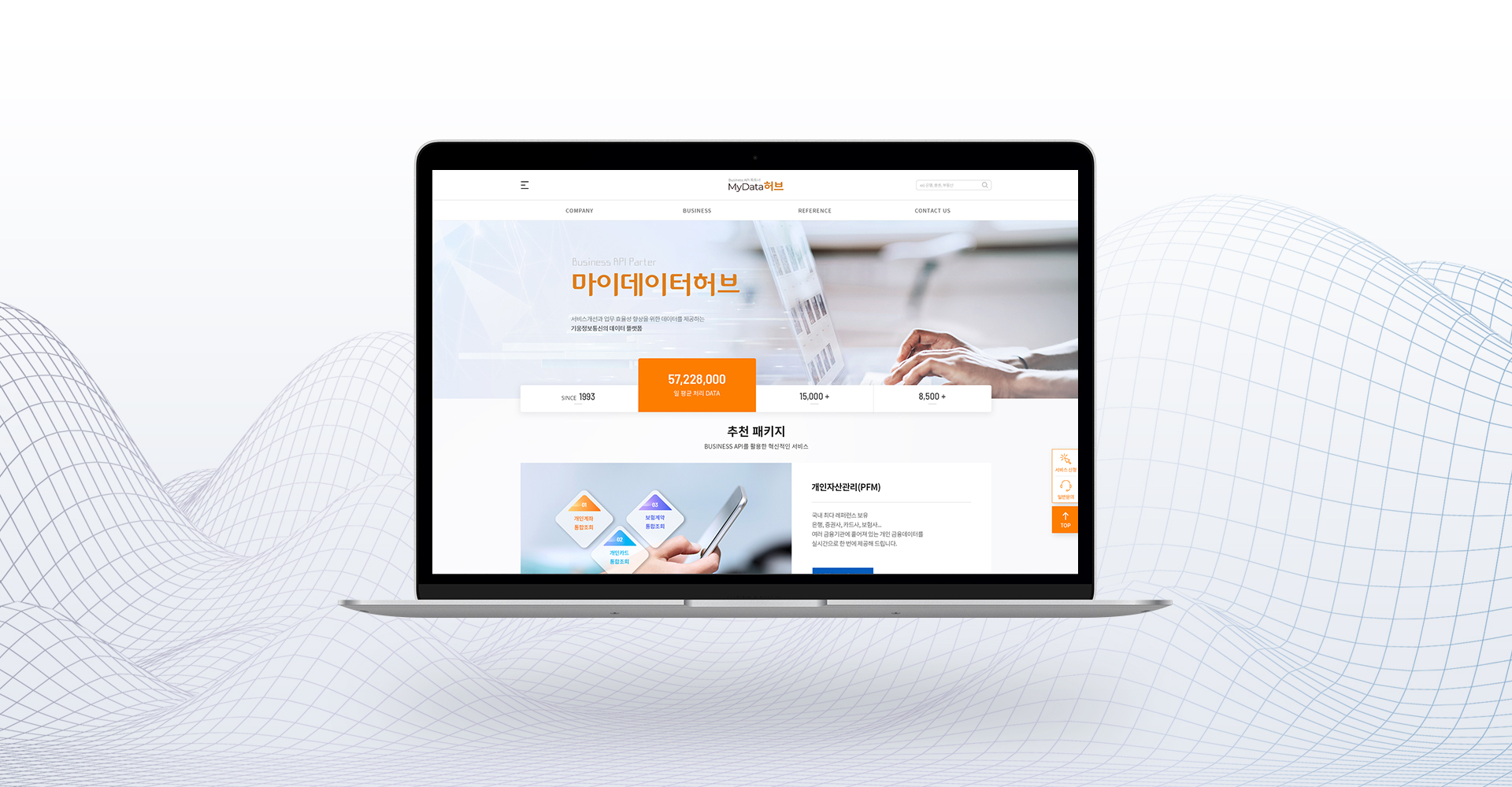 기웅정보통신 웹사이트제작