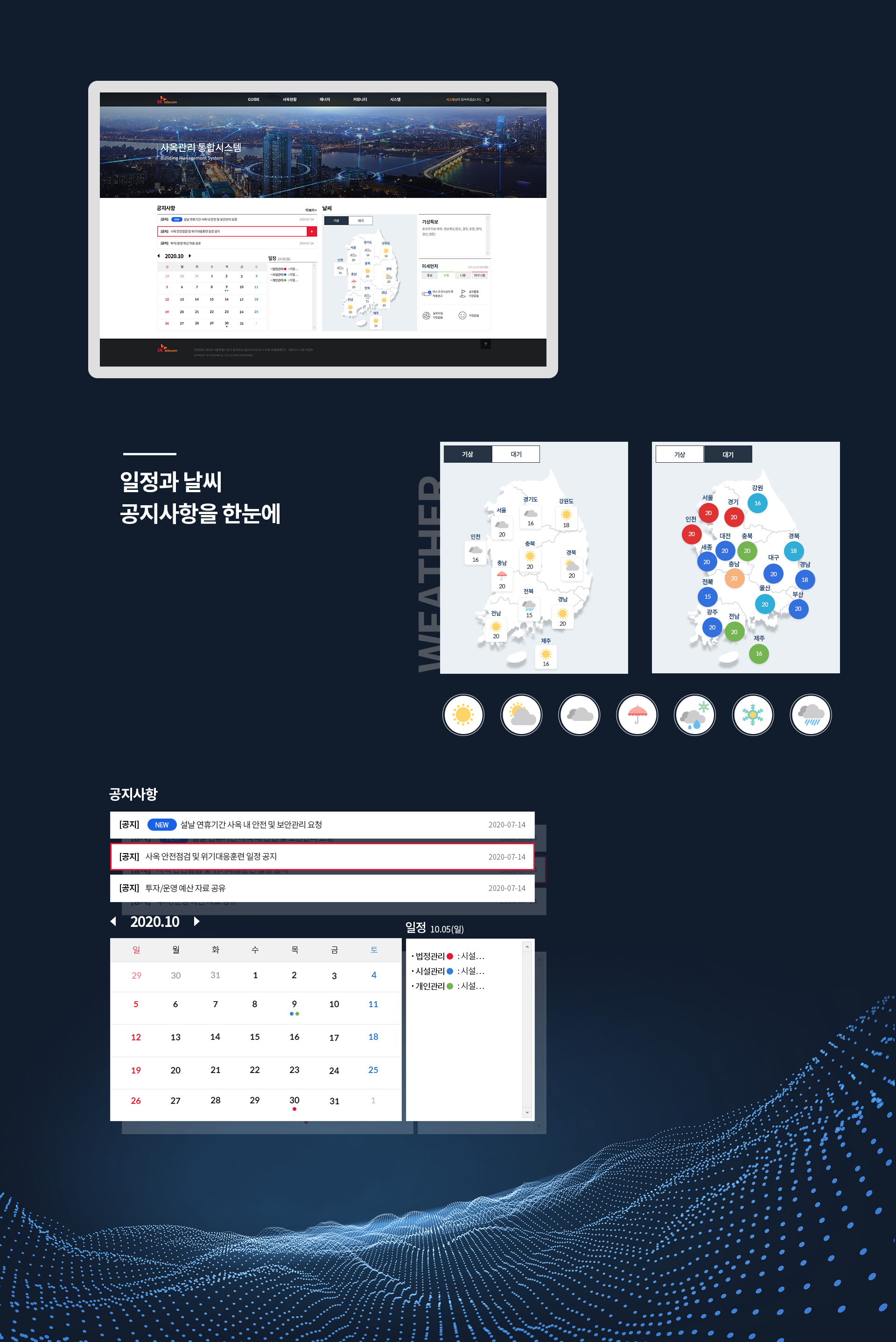 씨에이치엠 프로그램개발