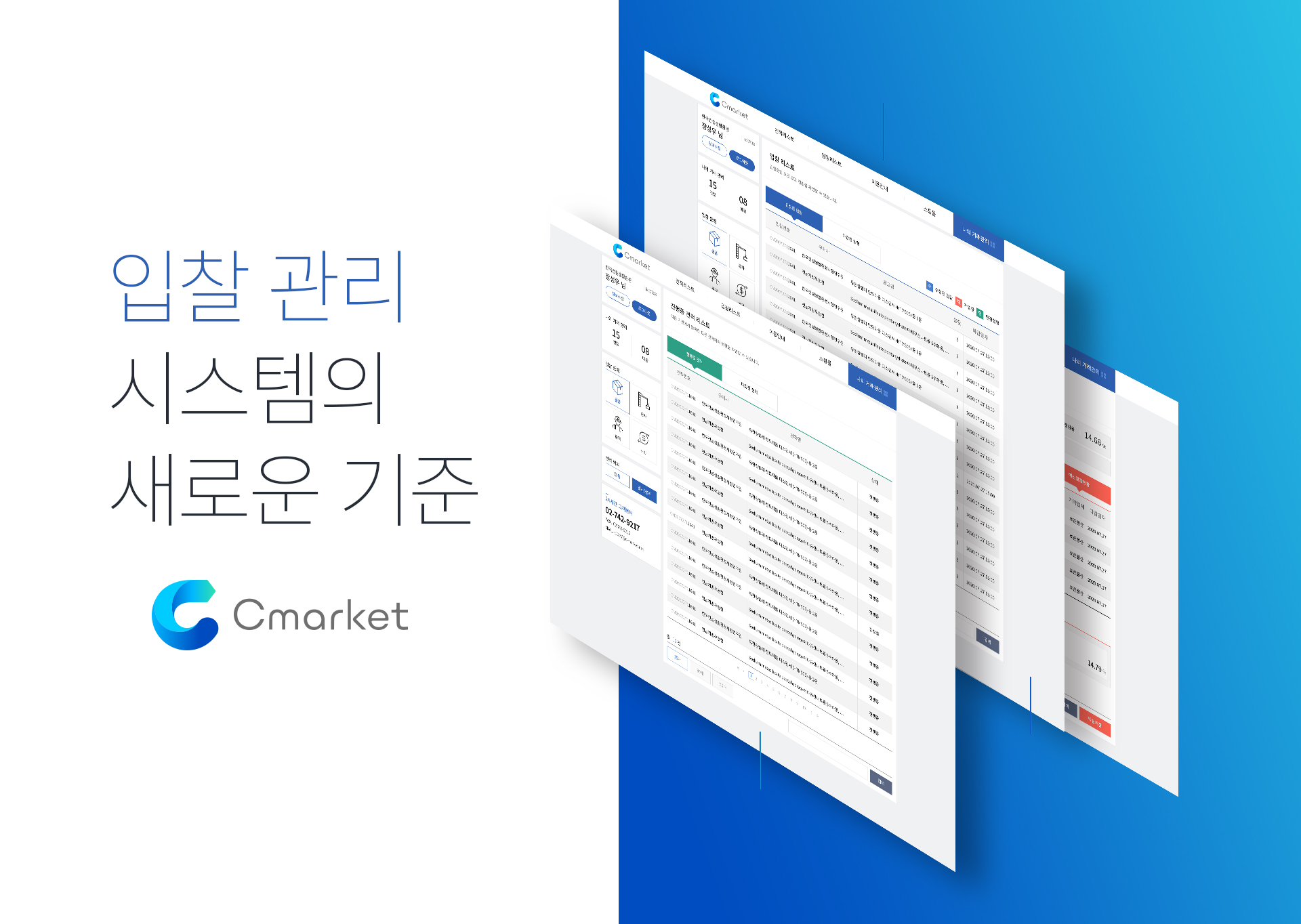 씨마켓플레이스 홈페이지제작