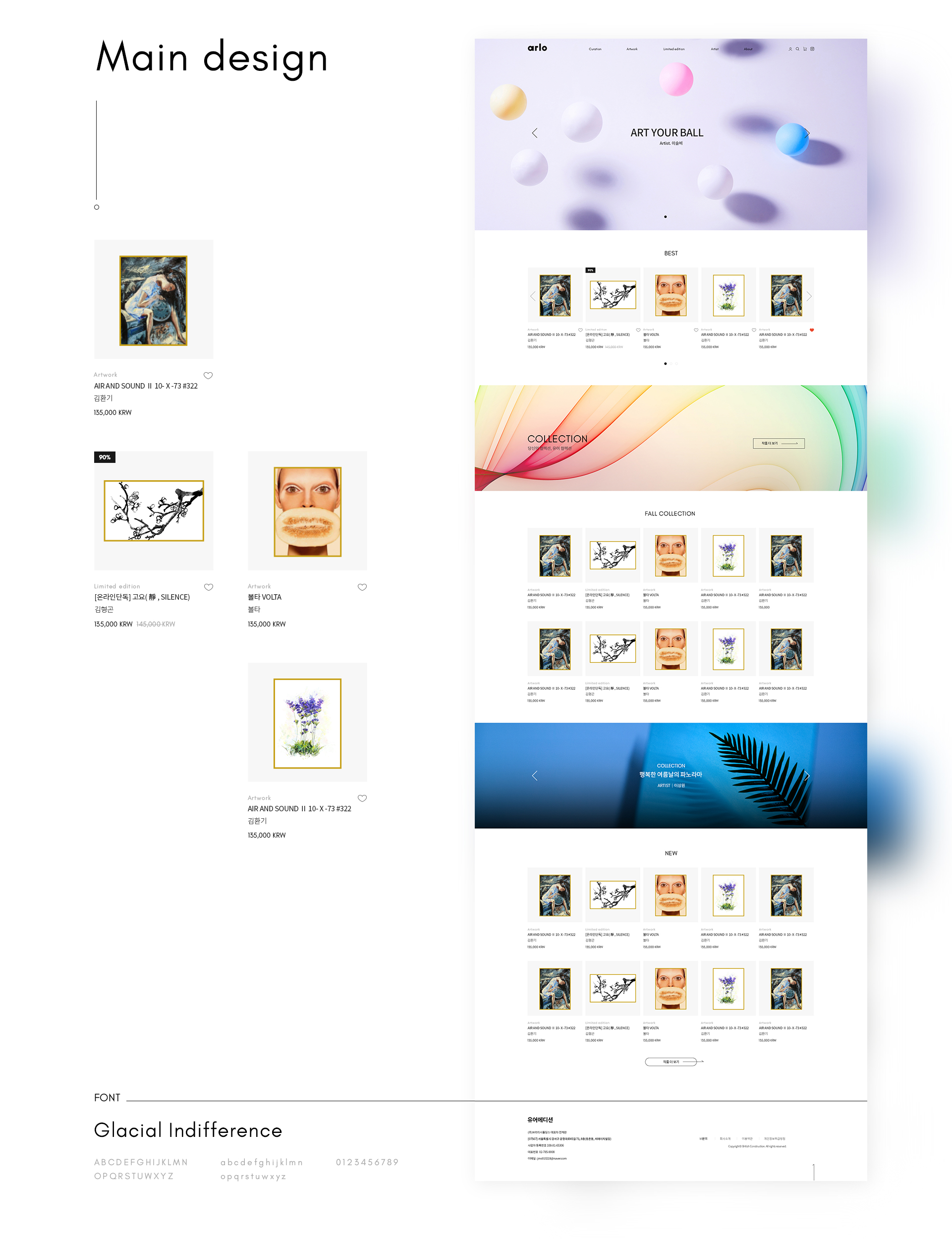 alro 쇼핑몰사이트제작