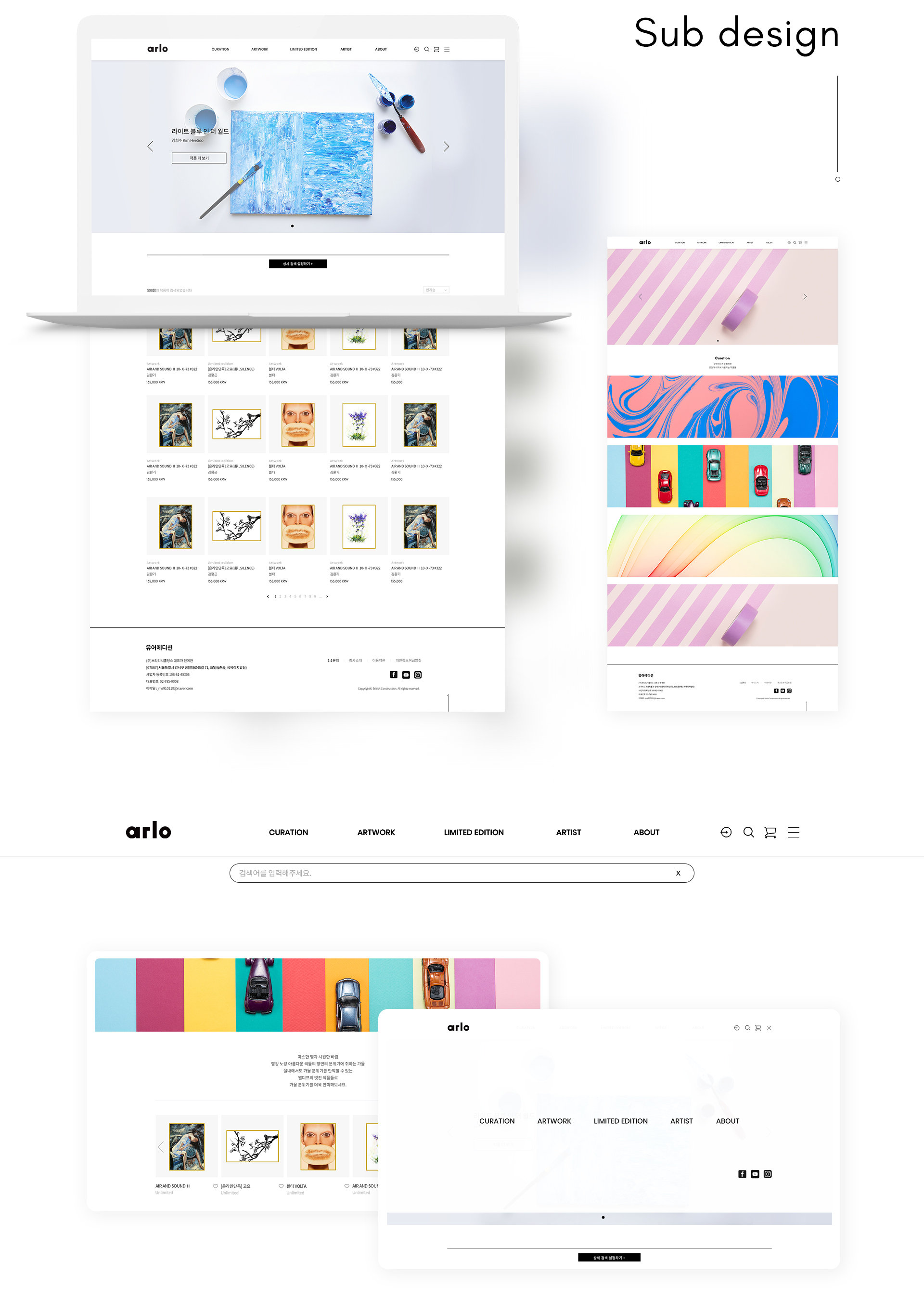 alro 온라인쇼핑몰