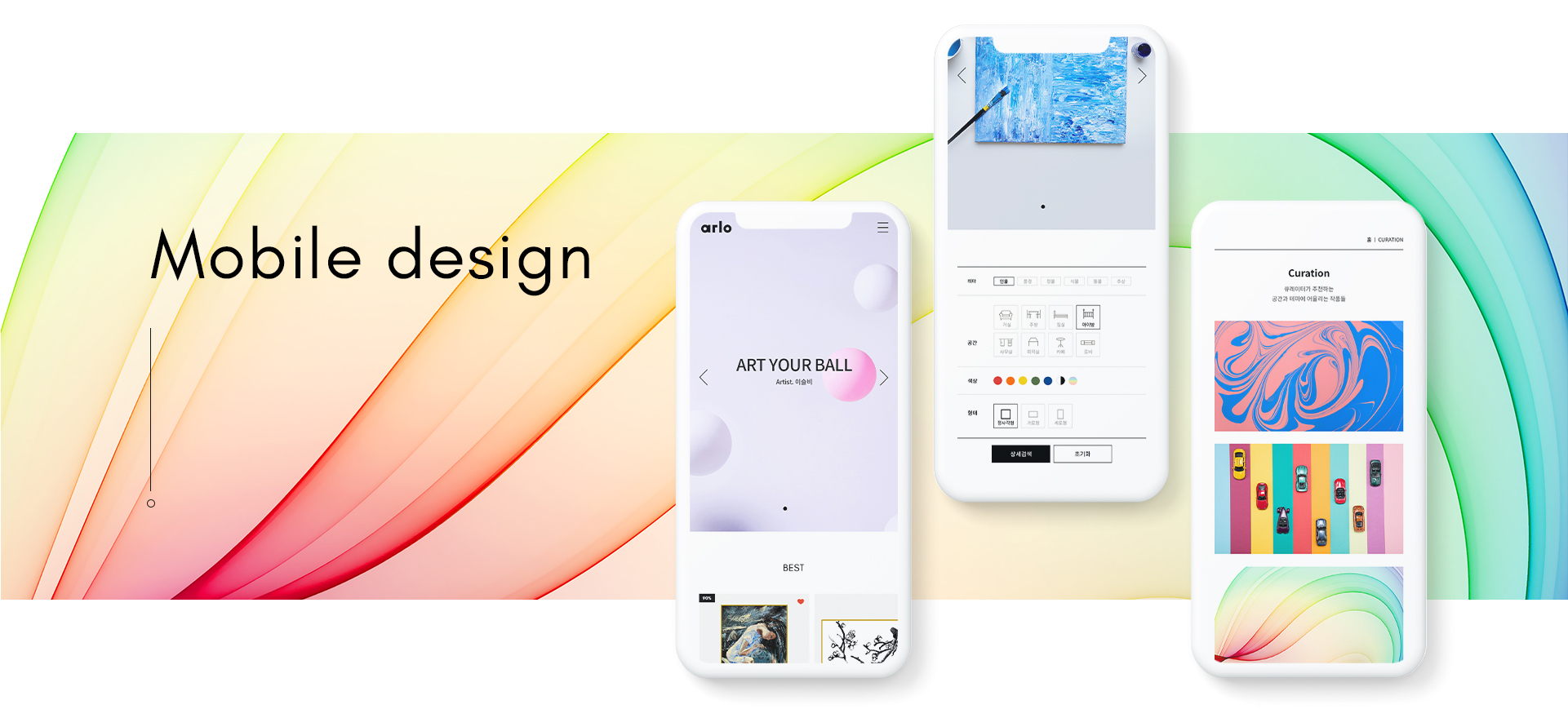 alro 쇼핑몰제작