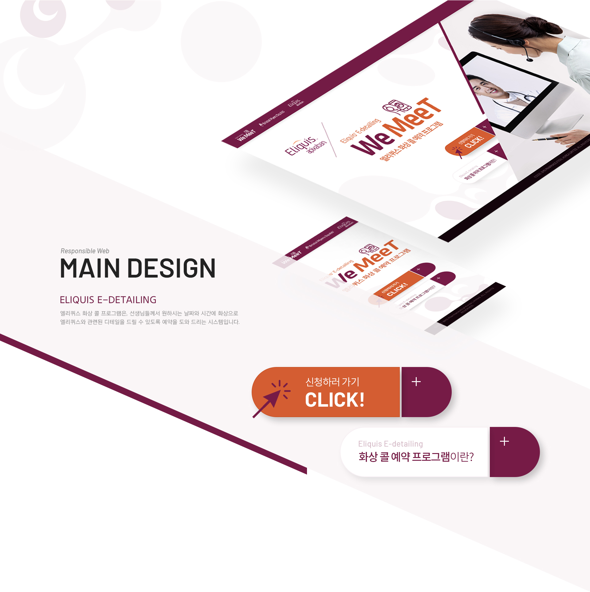 메디칼타임즈 실시간예약프로그램