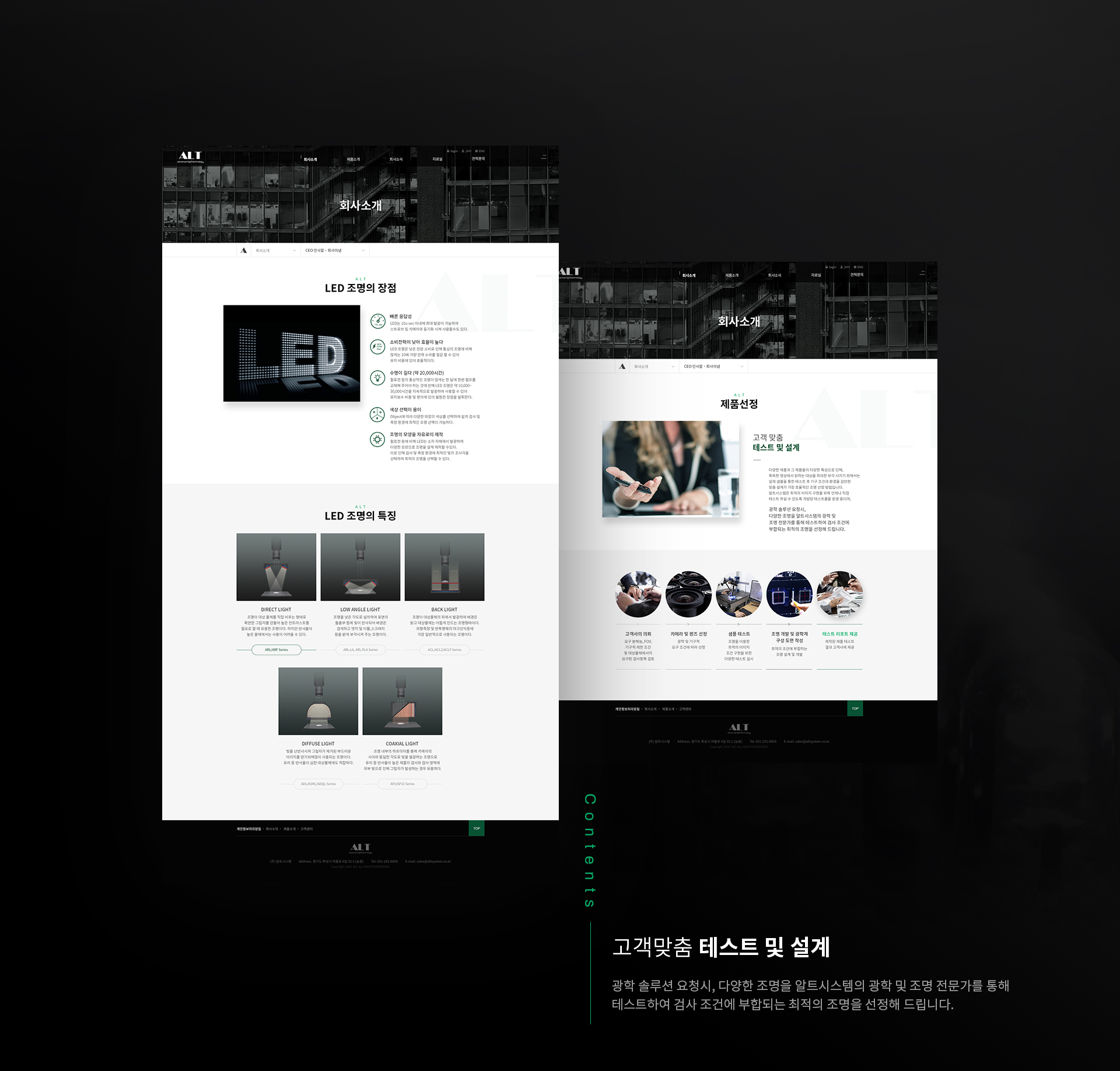 알트시스템 홈페이지제작