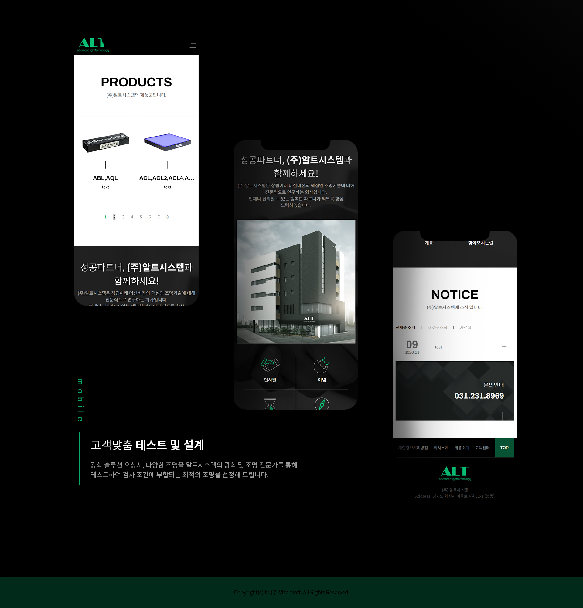 알트시스템 웹에이전시